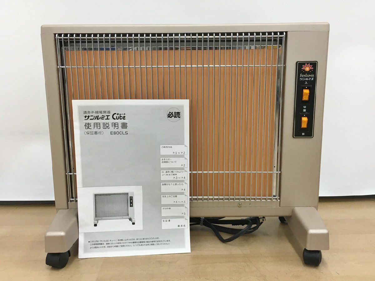 開封未使用 サンルミエ キュート E800LS 遠赤外線暖房機 札幌 西岡店