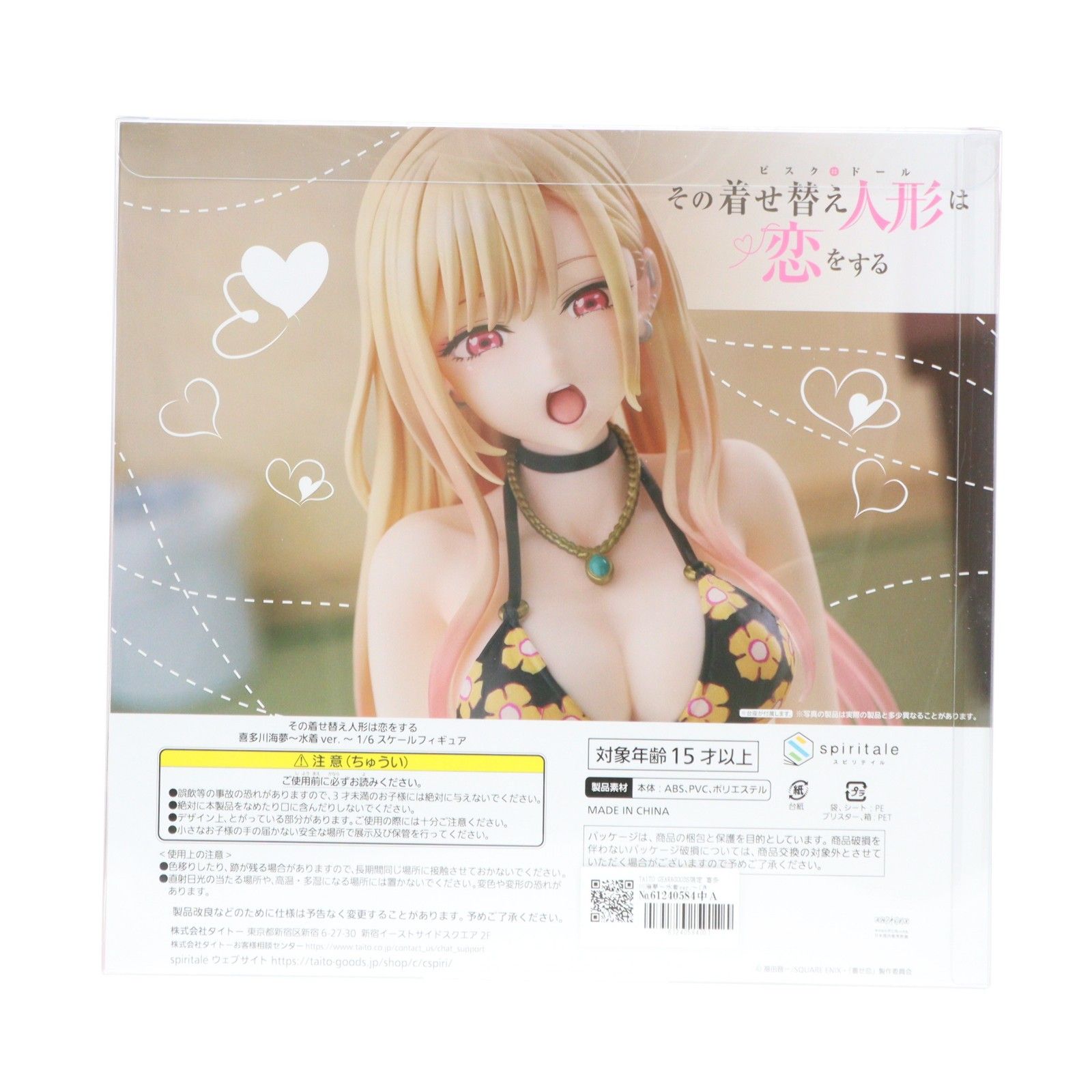 TAITO GEAR&GOODS限定 喜多川海夢〜水着ver.〜(きたがわまりん) その 