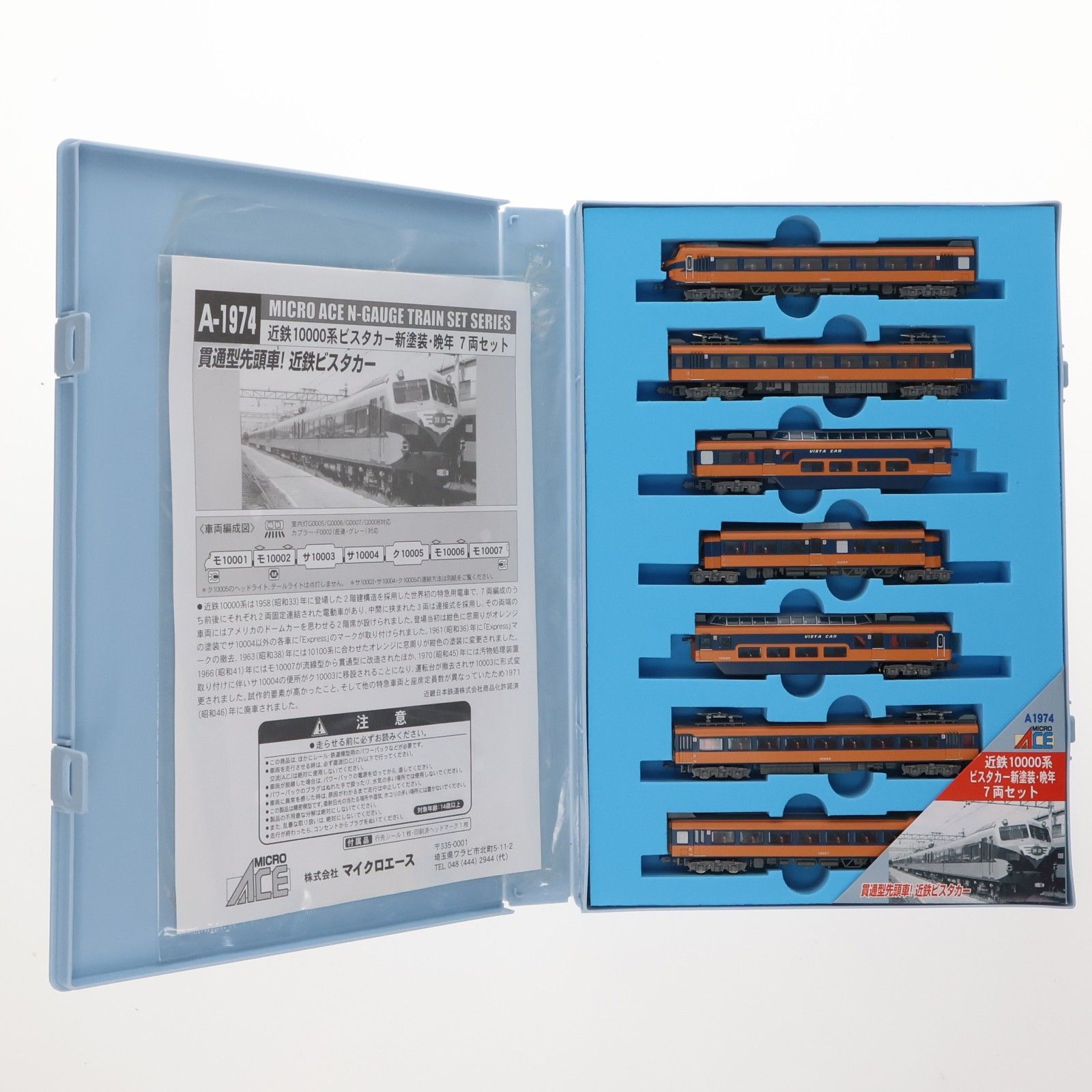 模型・プラモデル MICRO ACE A-1974 N-GAUGE 近鉄10000系