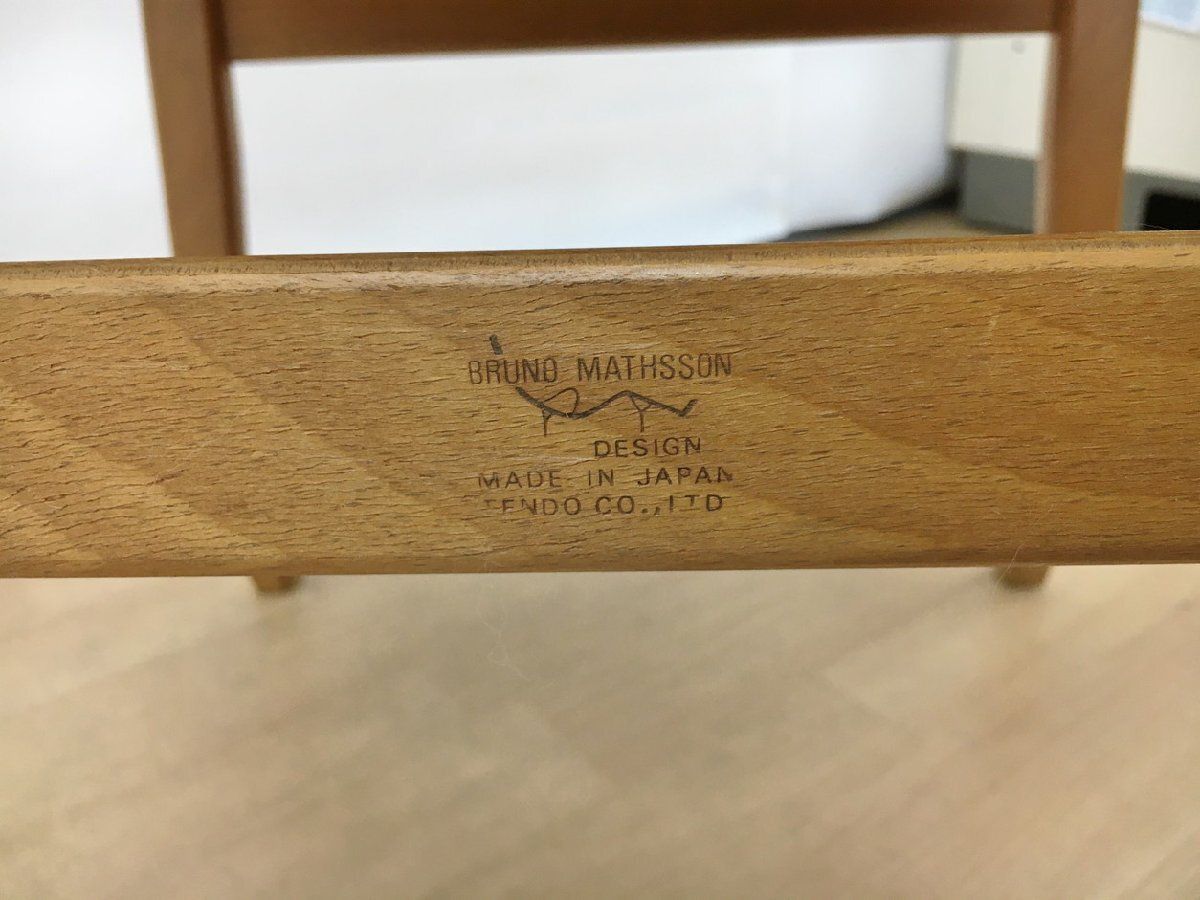 天童木工×Bruno Mathsson design ミラチェア ダイニングチェア 籐編み