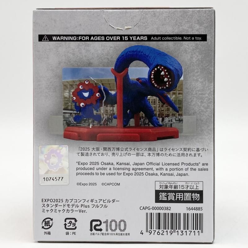 中古】未開封 EXPO2025 CFBスタンダードモデル plus フルフル ミャク