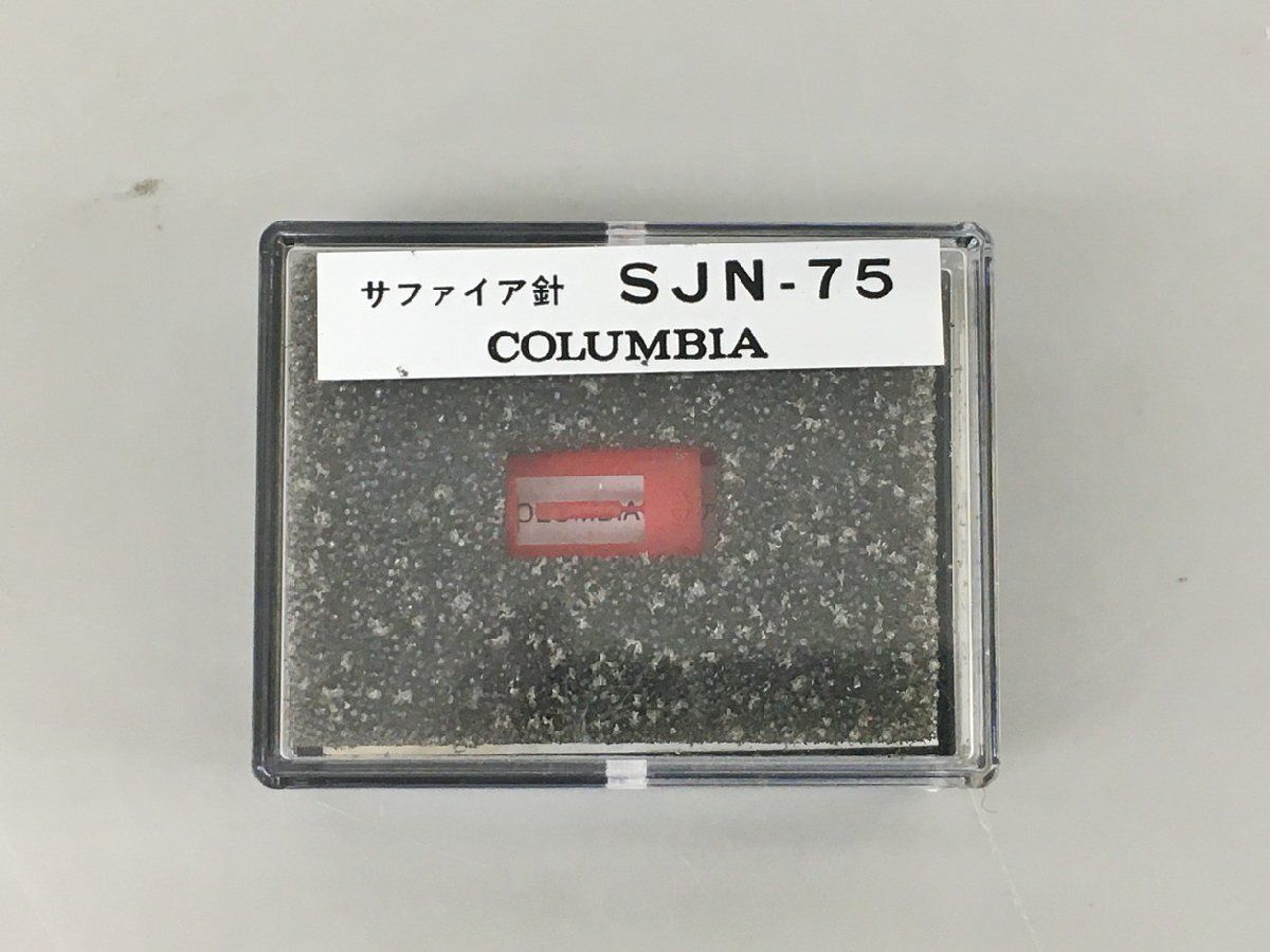 保管未使用 コロンビア サファイヤ針 SJN-75 COLUMBIA レコード交換用針 レコード針 3個セット 札幌市 白石区 東札幌 Amazon.co.jp: レコード針 サファイア針 SJN-75 コロンビア : 家電＆カメラ