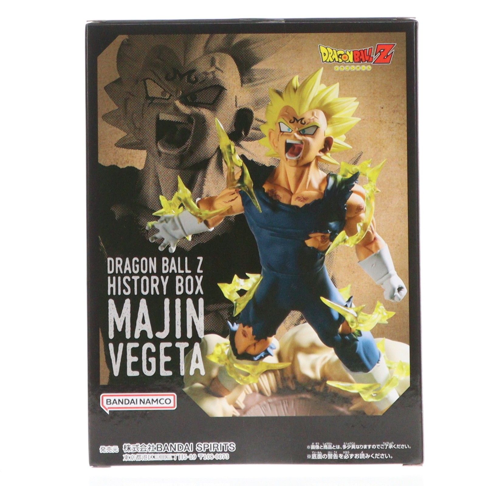 魔人ベジータ ドラゴンボールZ History Box 魔人ベジータ フィギュア 