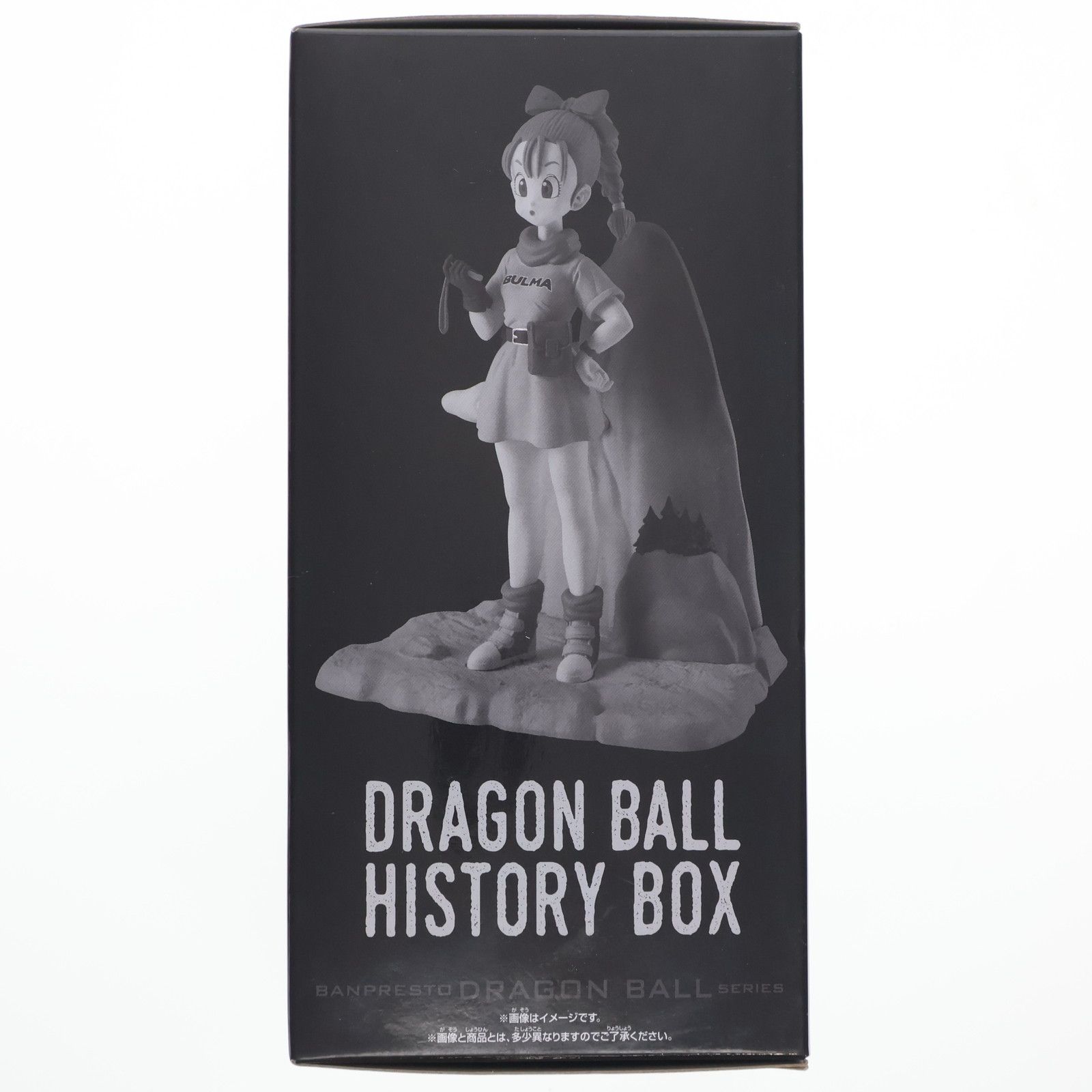 ブルマ ドラゴンボール History Box フィギュア プライズ(2762936 