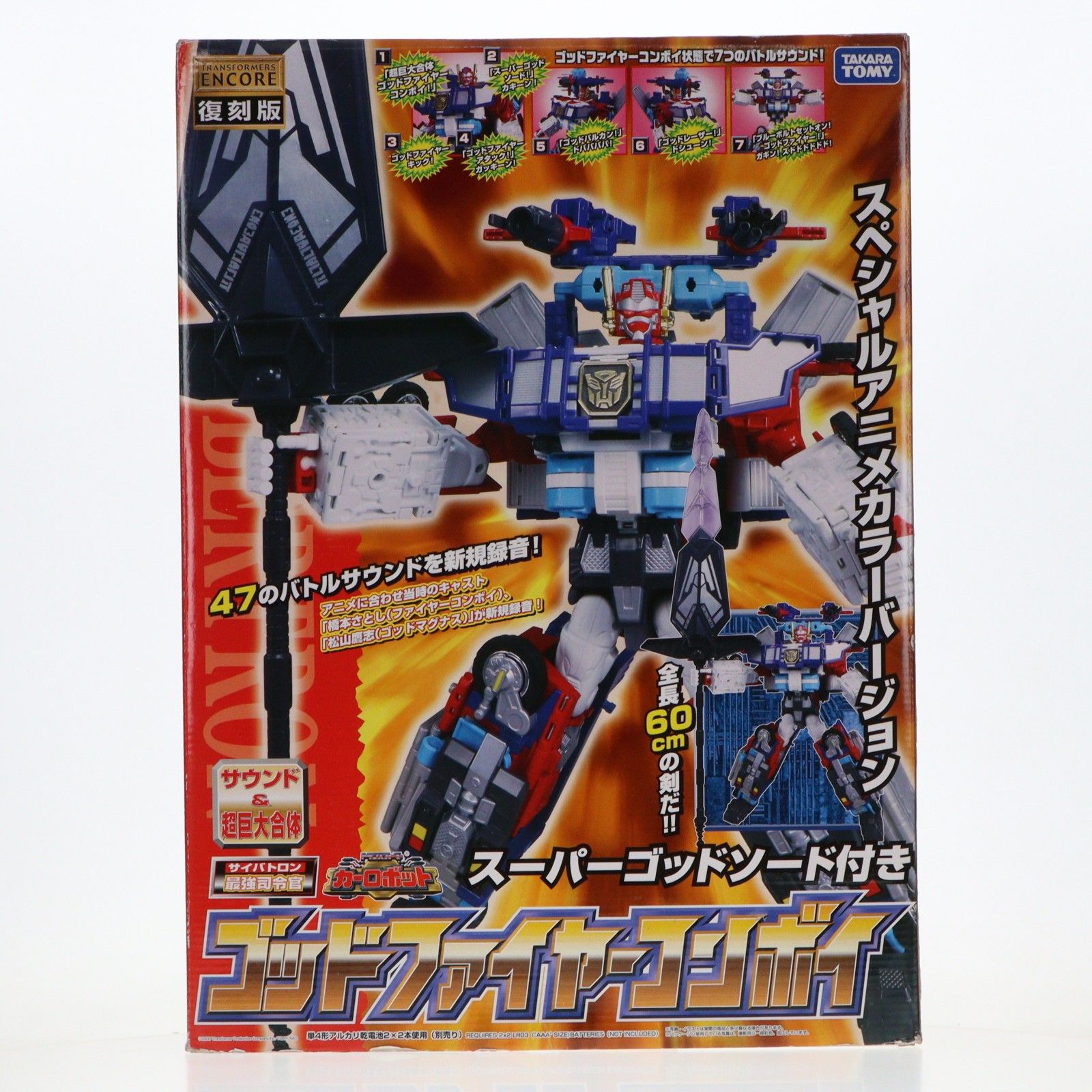 トランスフォーマー 復刻版ゴッドファイヤーコンボイ 【公式通販】