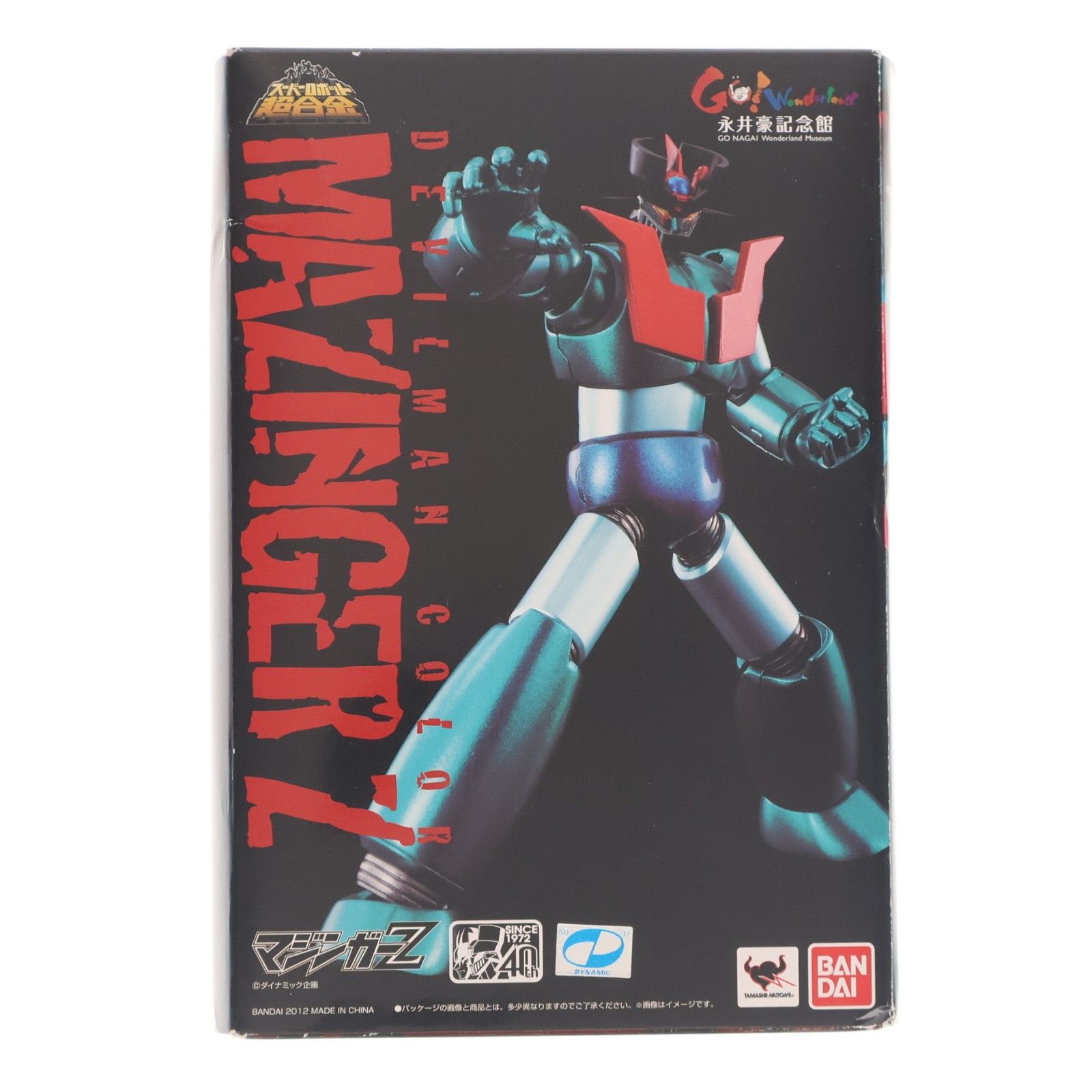 スーパーロボット超合金 マジンガーZ デビルマンカラー 完成トイ 永井