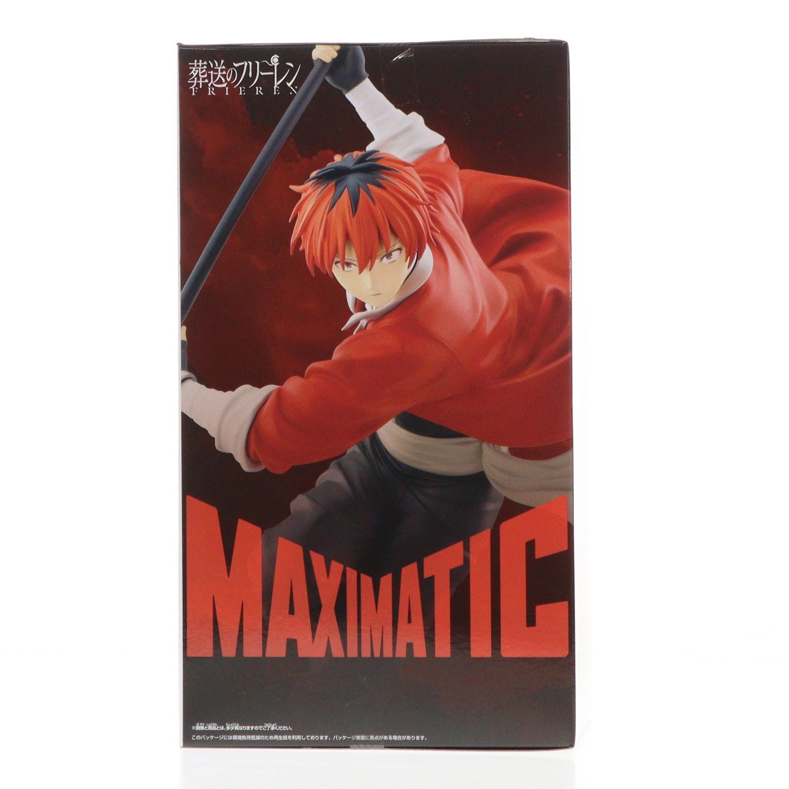 シュタルク 葬送のフリーレン MAXIMATIC STARK フィギュア プライズ
