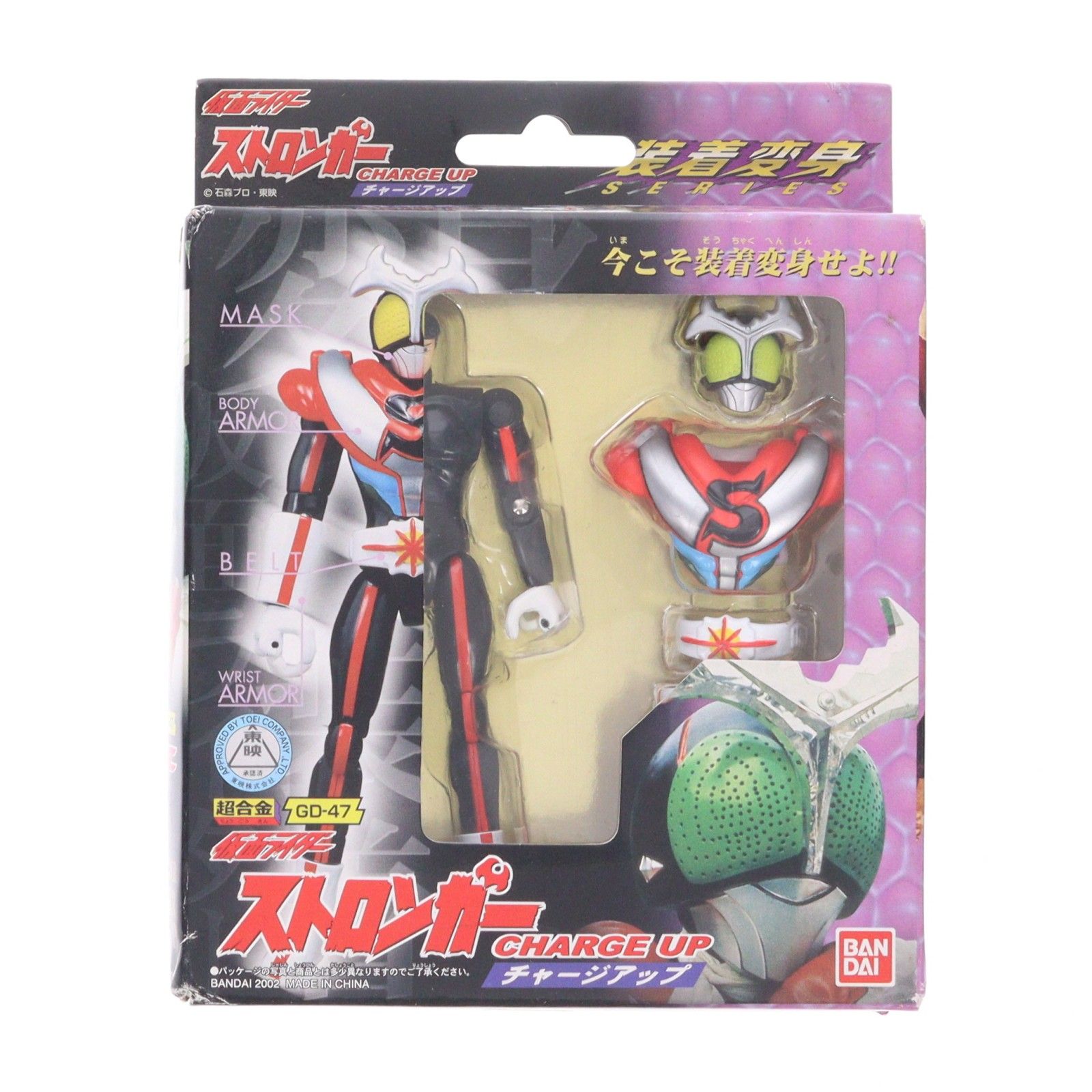 超合金 GD-47 装着変身 仮面ライダーストロンガー チャージアップ 完成 