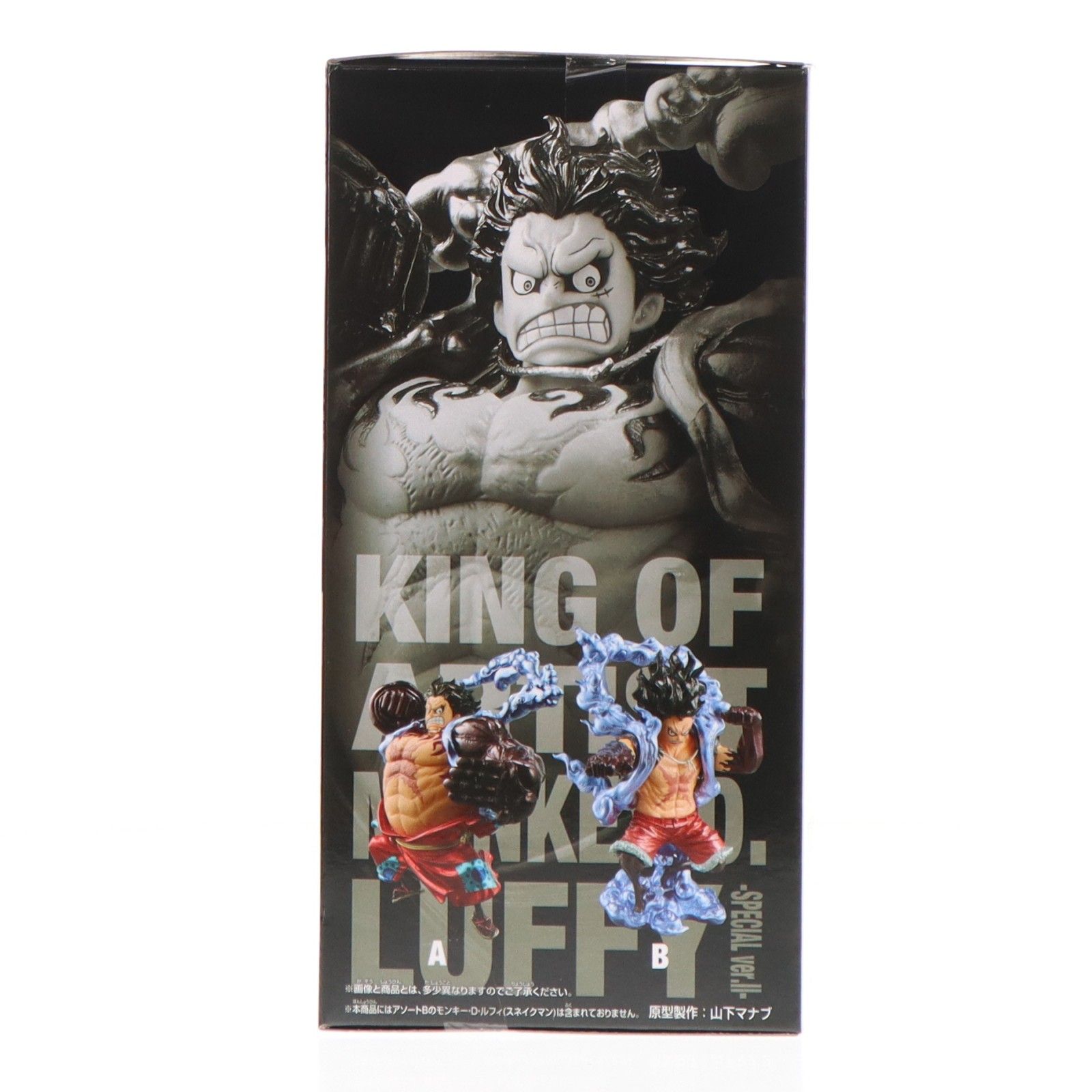 モンキー・D・ルフィ(バウンドマン) ワンピース KING OF ARTIST MONKEY