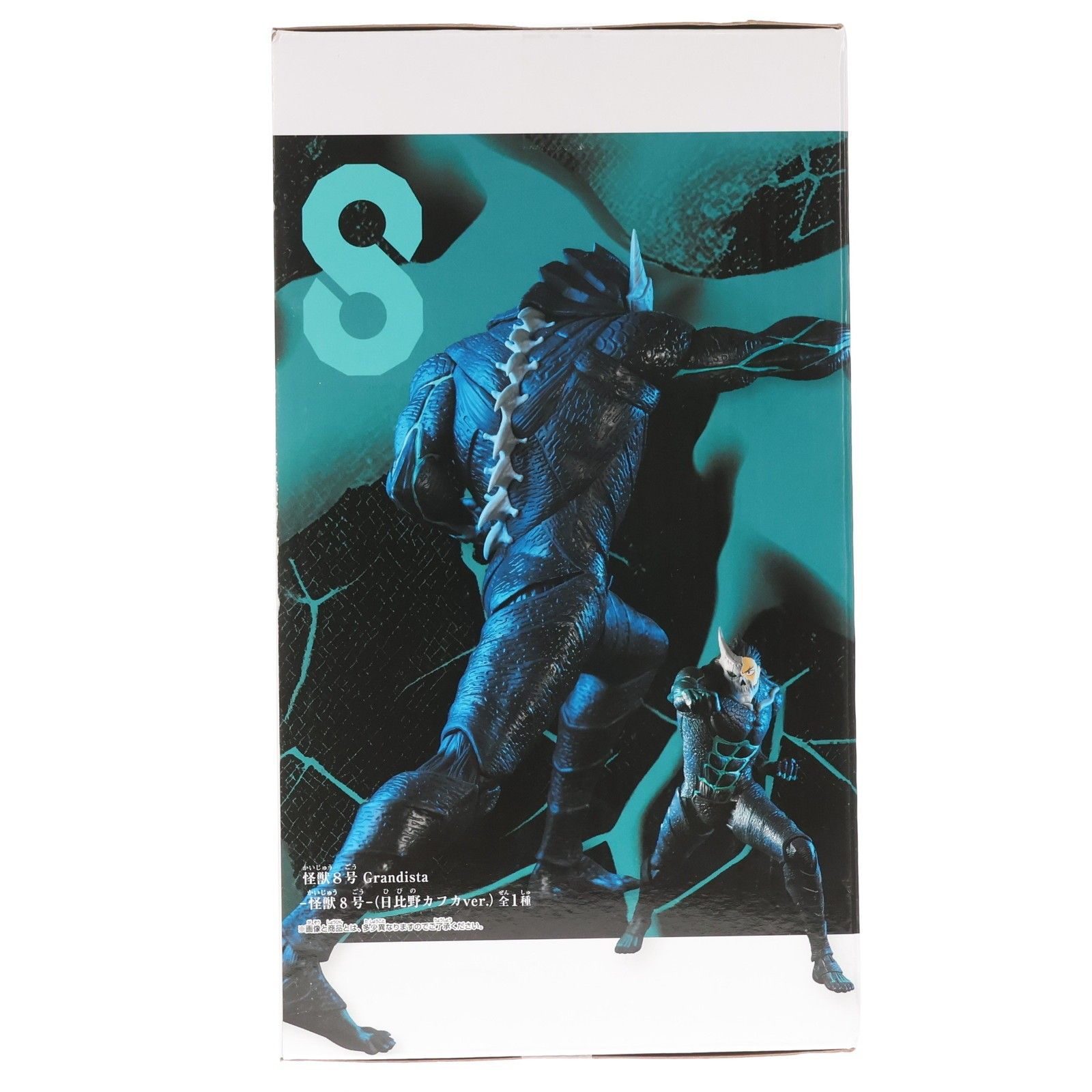 怪獣8号 Grandista-怪獣8号-(日比野カフカver.) フィギュア プライズ 
