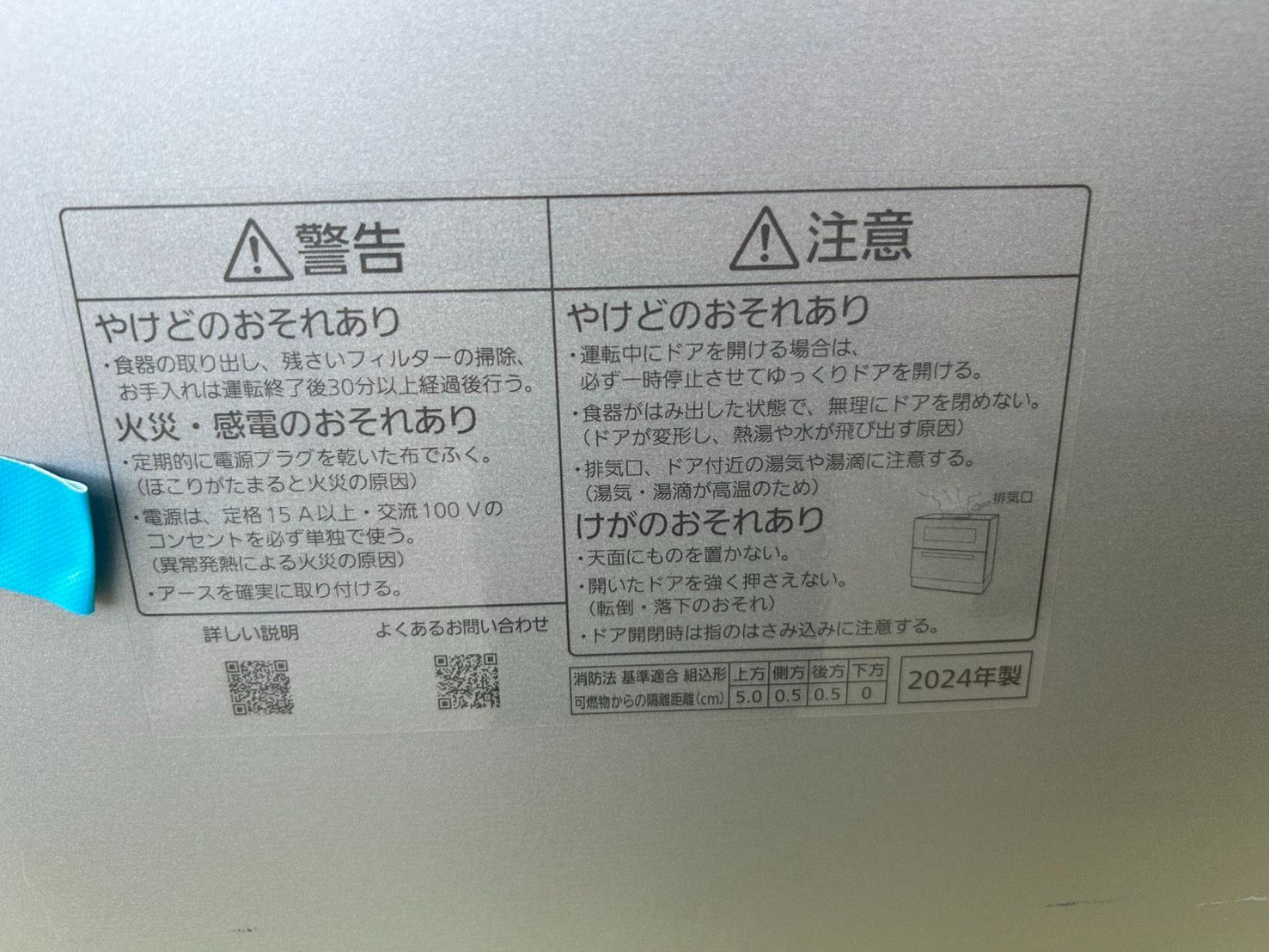 リユースのサカイ高崎店 Panasonic 食洗機 2024年製 NP-TZ500-S - メルカリ