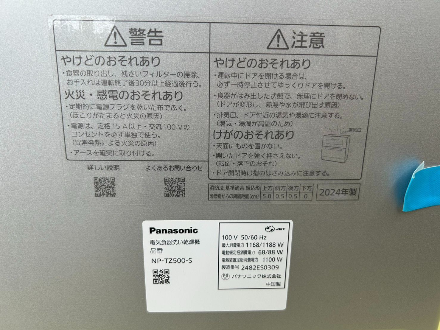 リユースのサカイ高崎店 Panasonic 食洗機 2024年製 NP-TZ500-S - メルカリ
