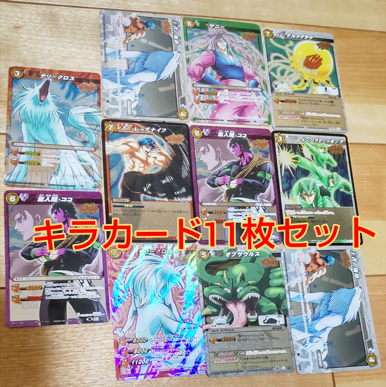 昔のキラカード　まとめ売り 1994年製あり☆18枚セット】ドラゴンボール カード キラカードあり D1