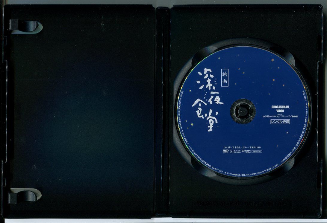 DVD　深夜食堂　ディレクターズカット版　全15巻　小林薫　レンタル専用 小林薫主演】映画 深夜食堂 | 宅配DVDレンタルのTSUTAYA DISCAS