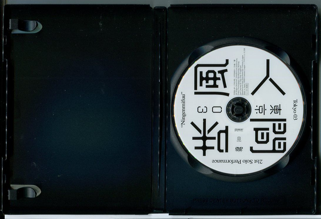 第21回東京03単独公演 「人間味風」/DVD 中古 レンタル落ち/c8788