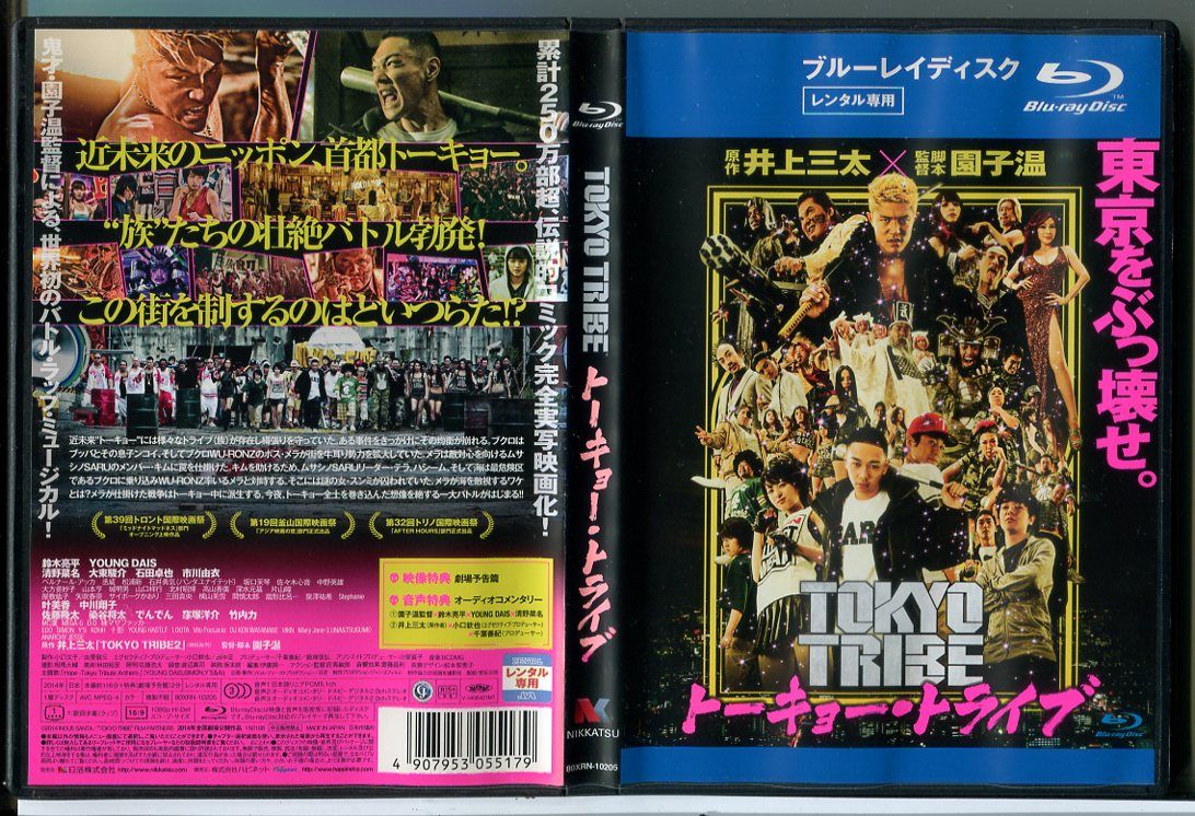 TOKYO TRIBE 初回限定盤ブルーレイ トーキョー・トライブBlu-ray、伝説的コミック実写化!