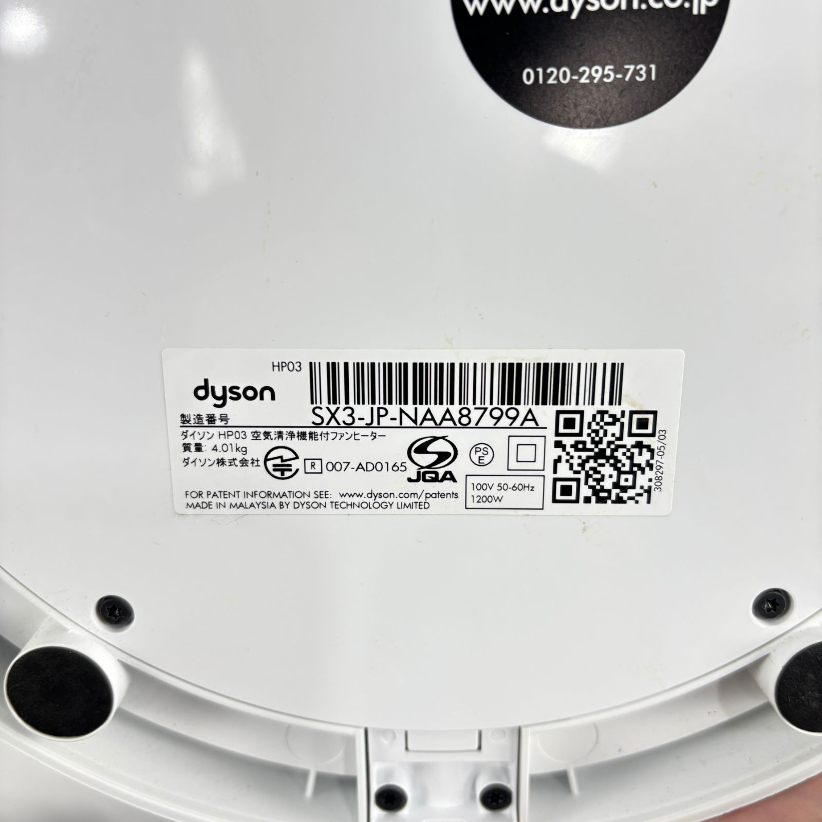 Dyson Pure Hot+Cool Link HP03 WS 空気清浄機 2020年製 動作確認済み 