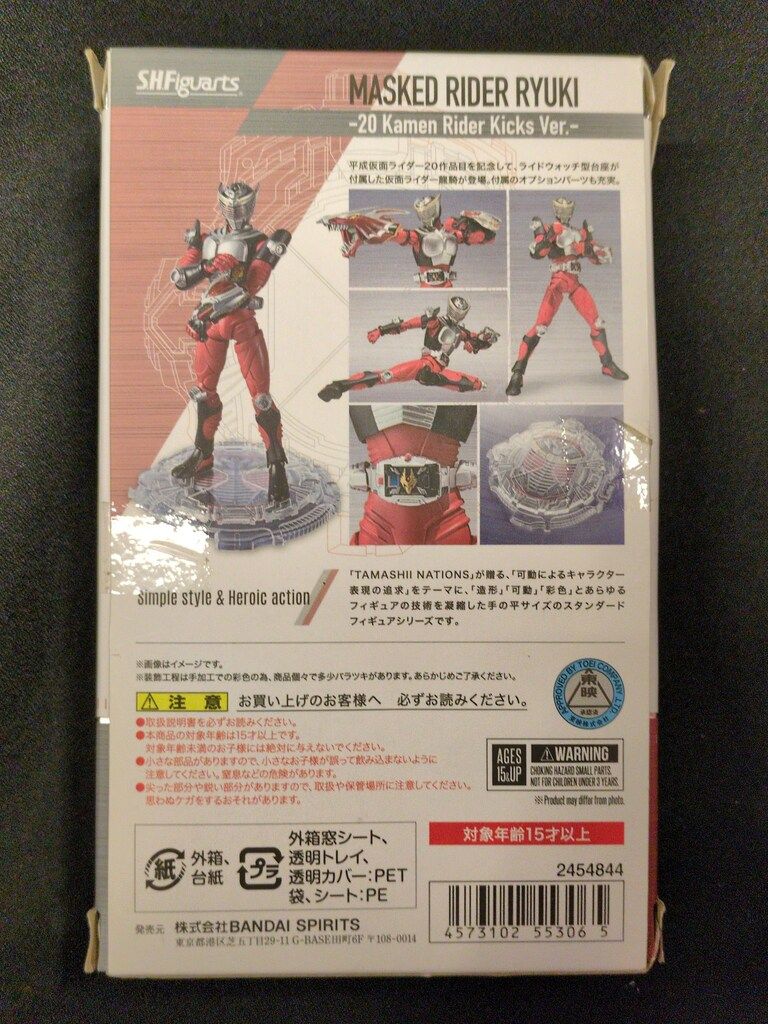 純正 BANDAI SPIRITS S.H.Figuarts 仮面ライダー龍騎 仮面ライダー龍騎