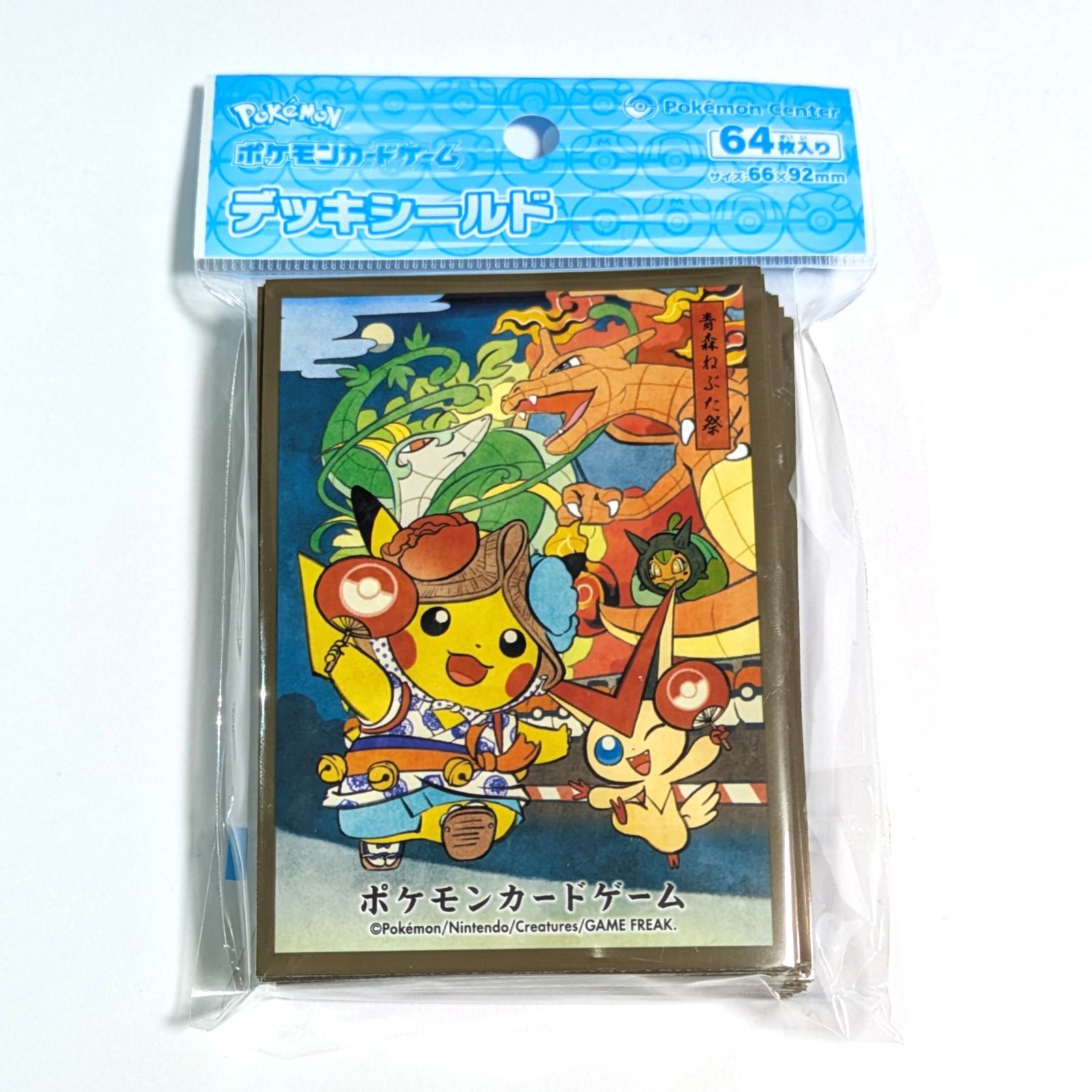 新品・送料無料】 ねぶた祭ごっこピカチュウ【ブラウン】 デッキ 