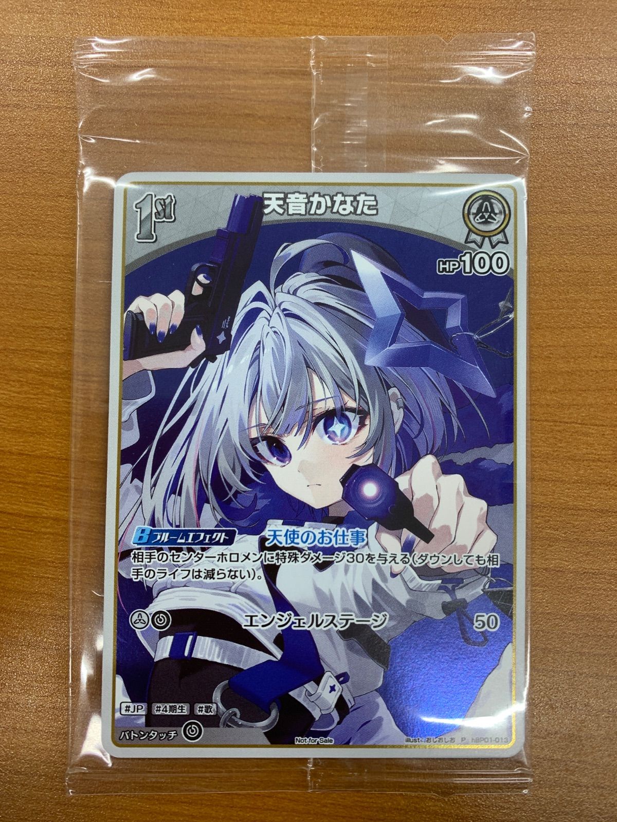 未開封 天音かなた P プロモ hBP01-013 ホロライブカード hololive