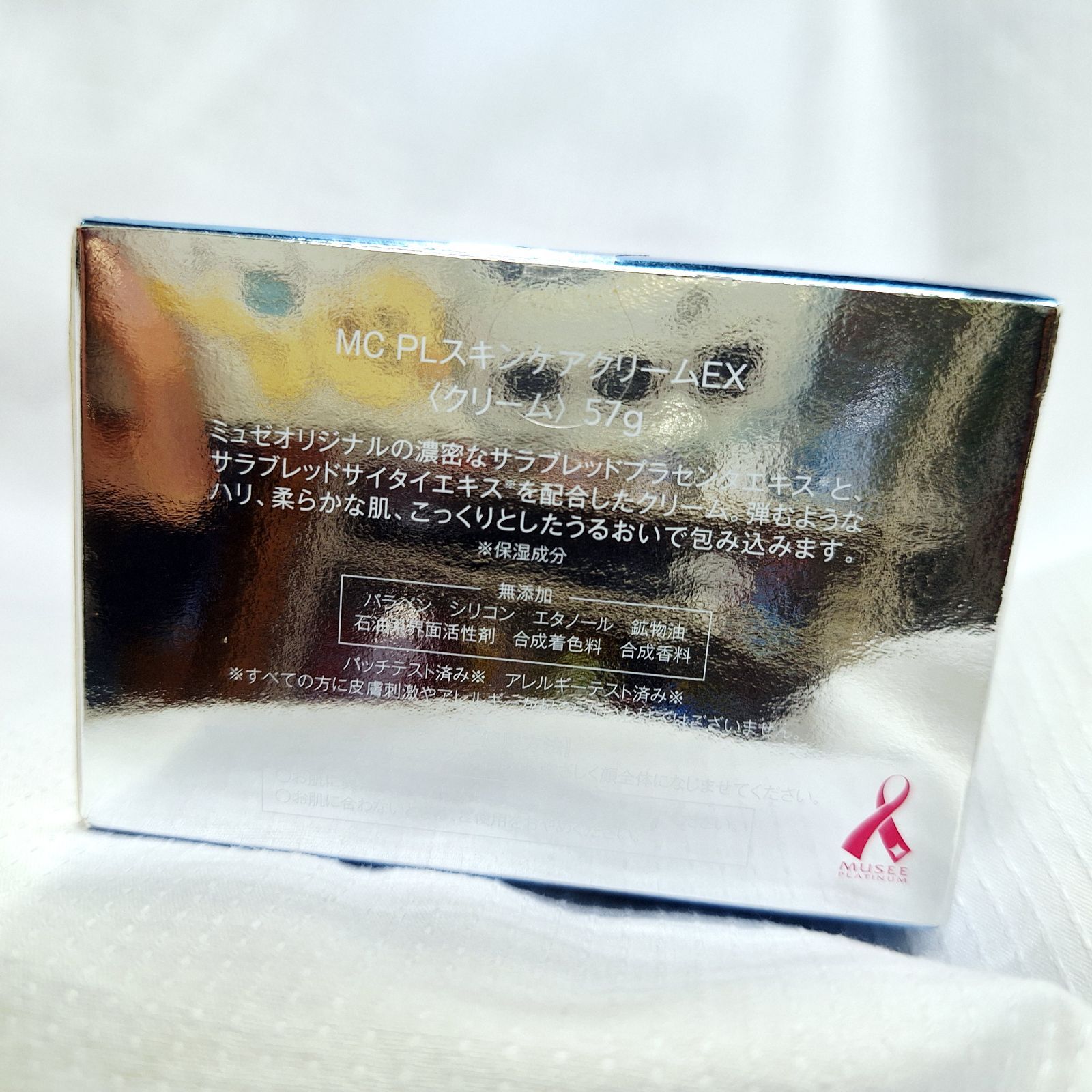 2箱 ミュゼ MC PLスキンケアクリームEX 57g プラセンタ 【公式通販】