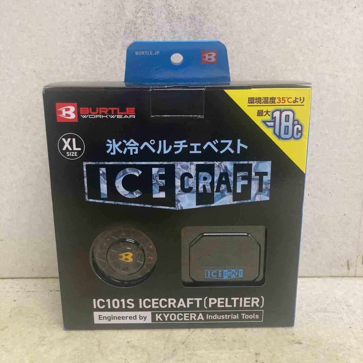 BURTLE バートル アイスクラフト ベスト＆ペルチェセット(ユニセックス 