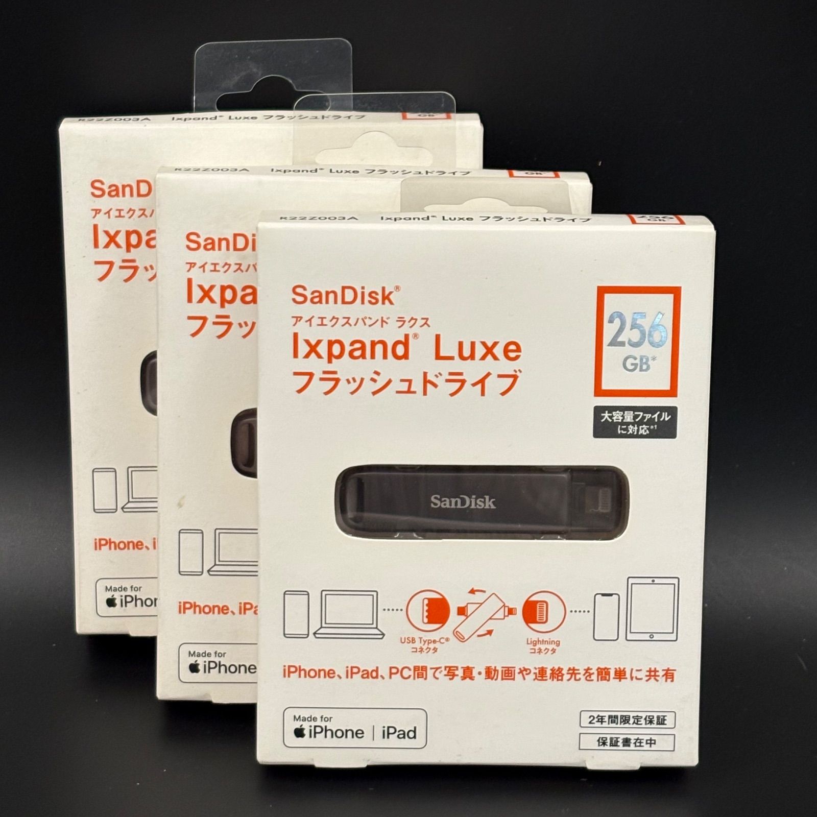 【未使用】256GB フラッシュドライブ　SanDisc サンディスク Ixpand Luxe アイエクスパンド　ラクス　415-95..144 417-130..167