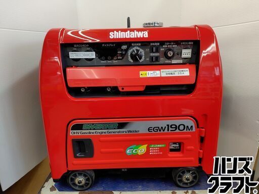 【引取限定】【未使用品】 新ダイワ EGW190M-I ガソリンエンジン発電機兼用溶接機 【ハンズクラフト戸畑店】 新ダイワ EGW190M-I ガソリンエンジン溶接機(発電機兼用)【数量限定