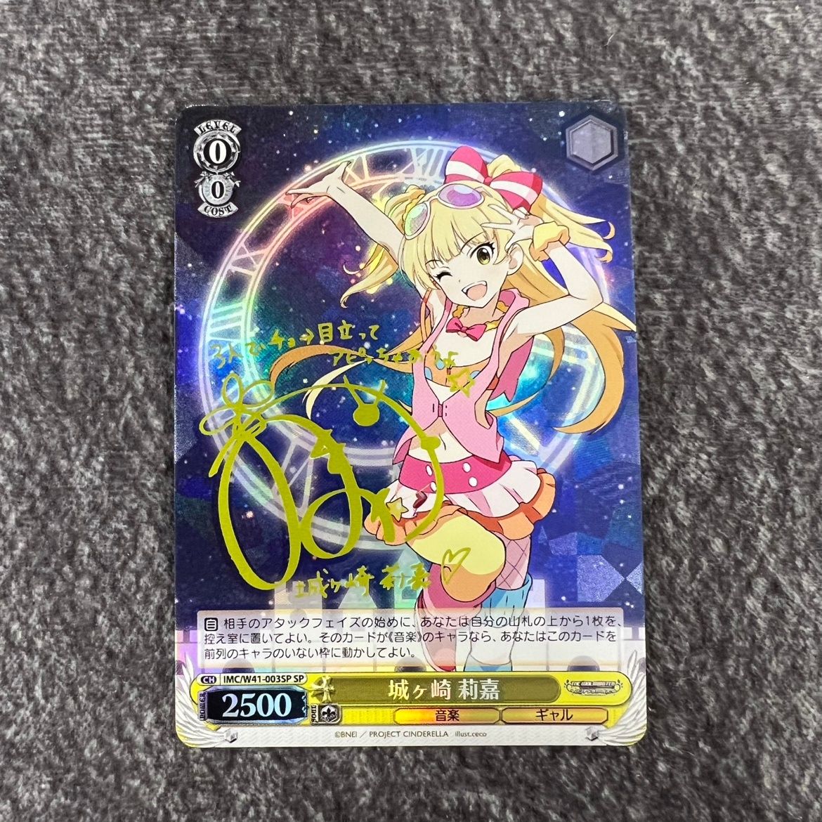 WS センチメンタル⭐︎ロマンス　城ヶ崎莉嘉　SP サイン　デレマス　アイマス センチメンタル☆ロマンス 城ヶ崎莉嘉(SP/サイン)(IMC/WE51-04SP) | SP