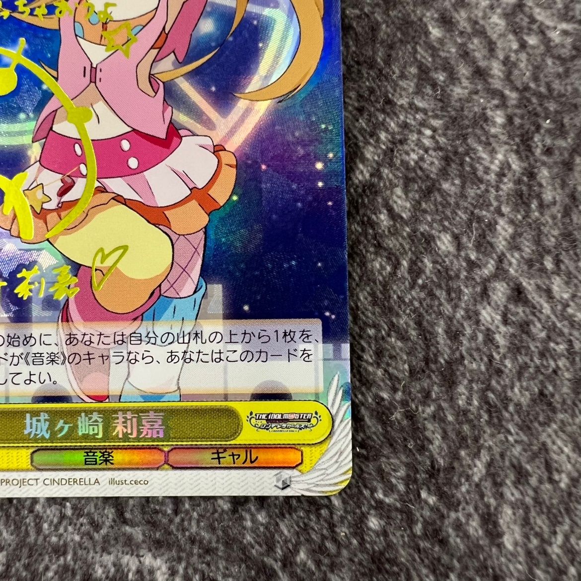 ヴァイスシュバルツ アイドルマスター シンデレラガールズ 城ヶ崎 莉嘉 SP 状態C】ヴァイスシュヴァルツ アイドルマスターシンデレラガールズ