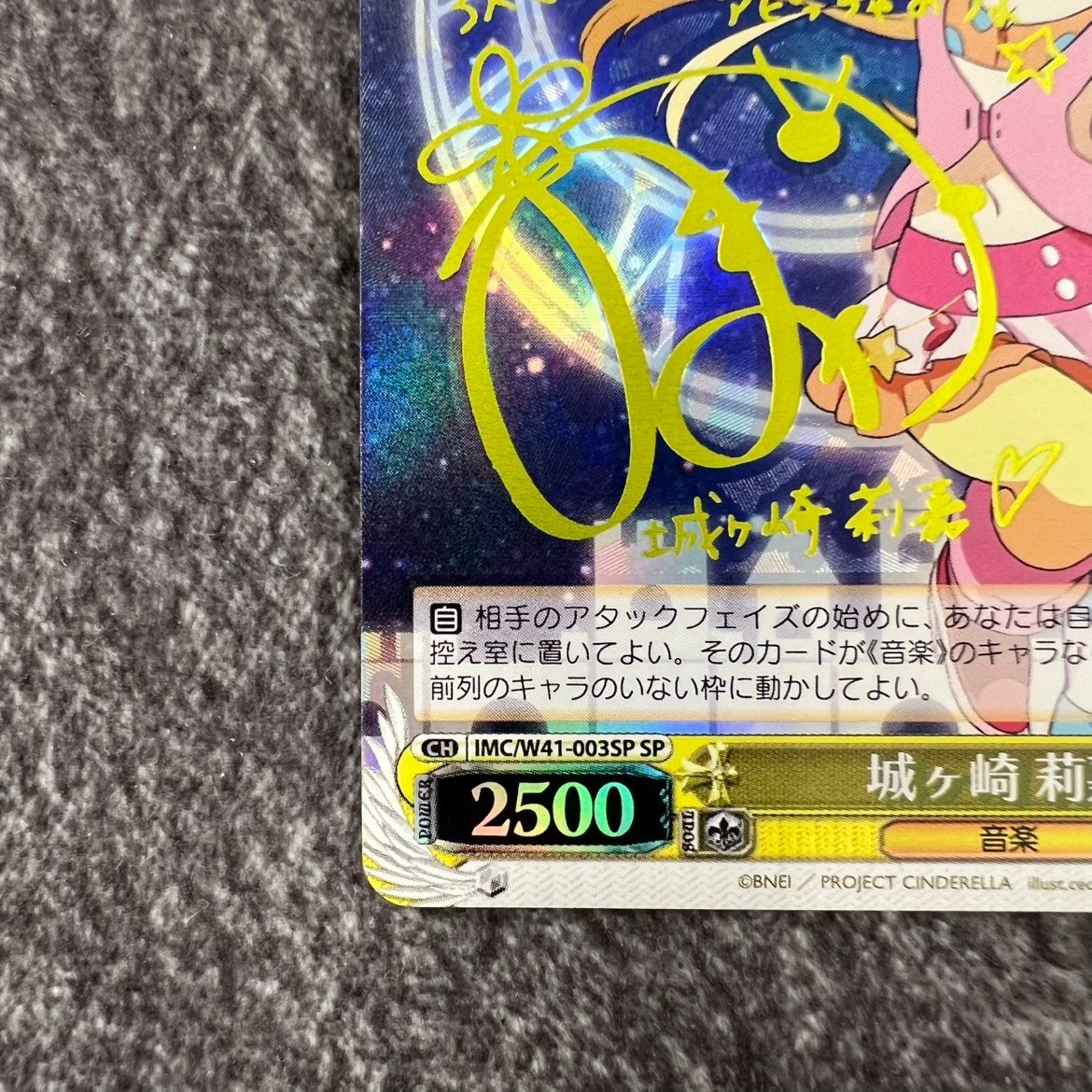ヴァイスシュバルツ アイドルマスター シンデレラガールズ 城ヶ崎 莉嘉 SP ☆SPプレミアム☆美嘉＆莉嘉/〔アタシ☆スタイル〕城ヶ崎美嘉(サイン