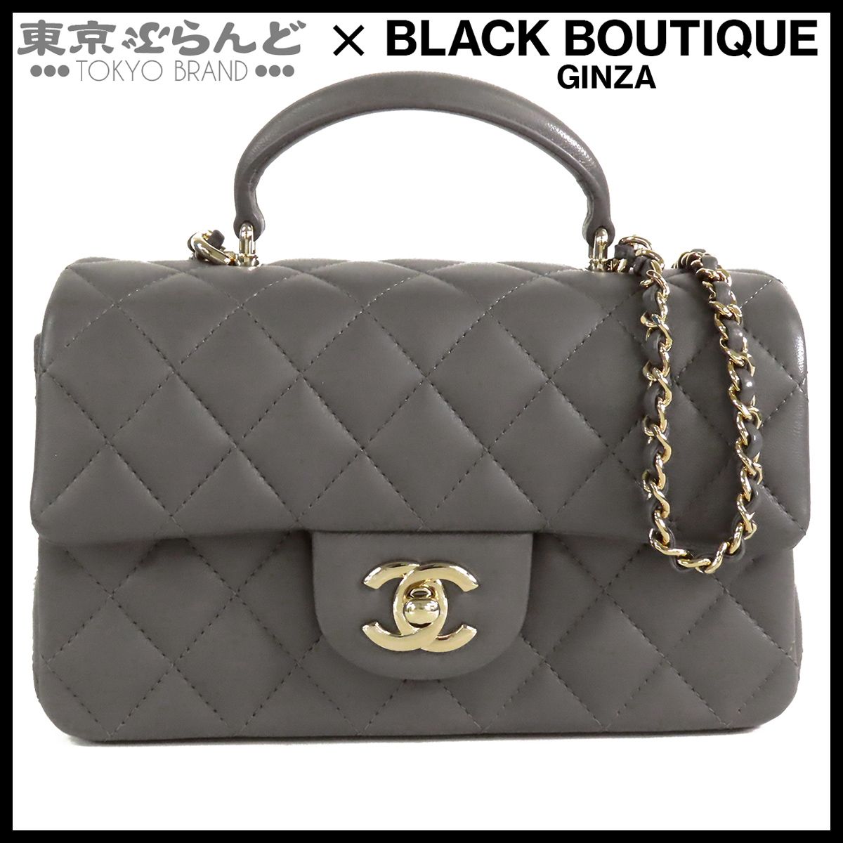 シャネル CHANEL トップハンドル ミニ フラップバッグ AS2431 グレー 