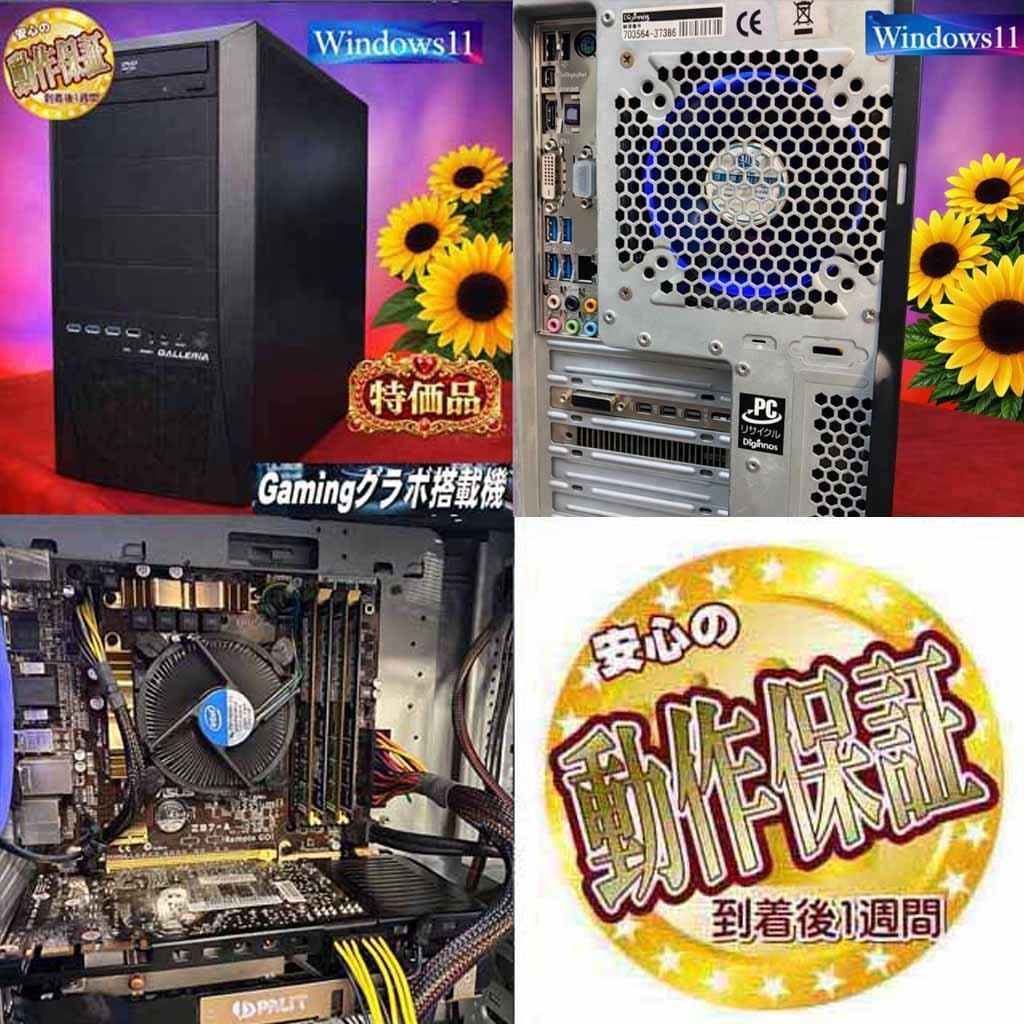 i7ゲーミングPC Apex/ヴァロラント動作確認済 中古PC - メルカリ