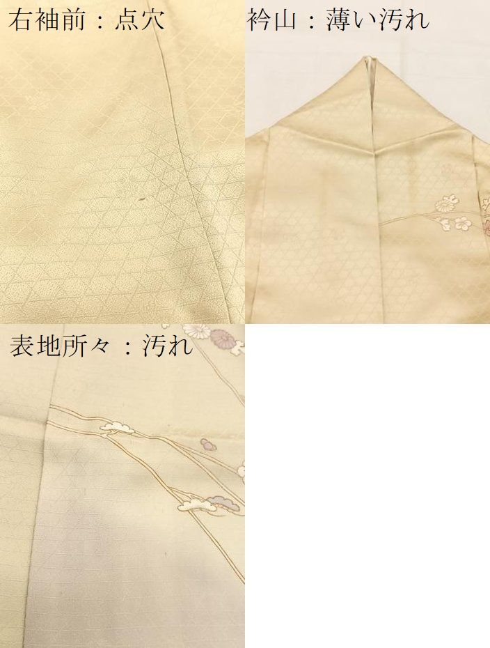 平和屋着物▽訪問着　単衣　陶器草花文　暈し染め　金彩　正絹　逸品　AABA7719fy 平和屋着物□訪問着 刺繍 枝花文 暈し染め 金彩 正絹 逸品 BAAW8234yc