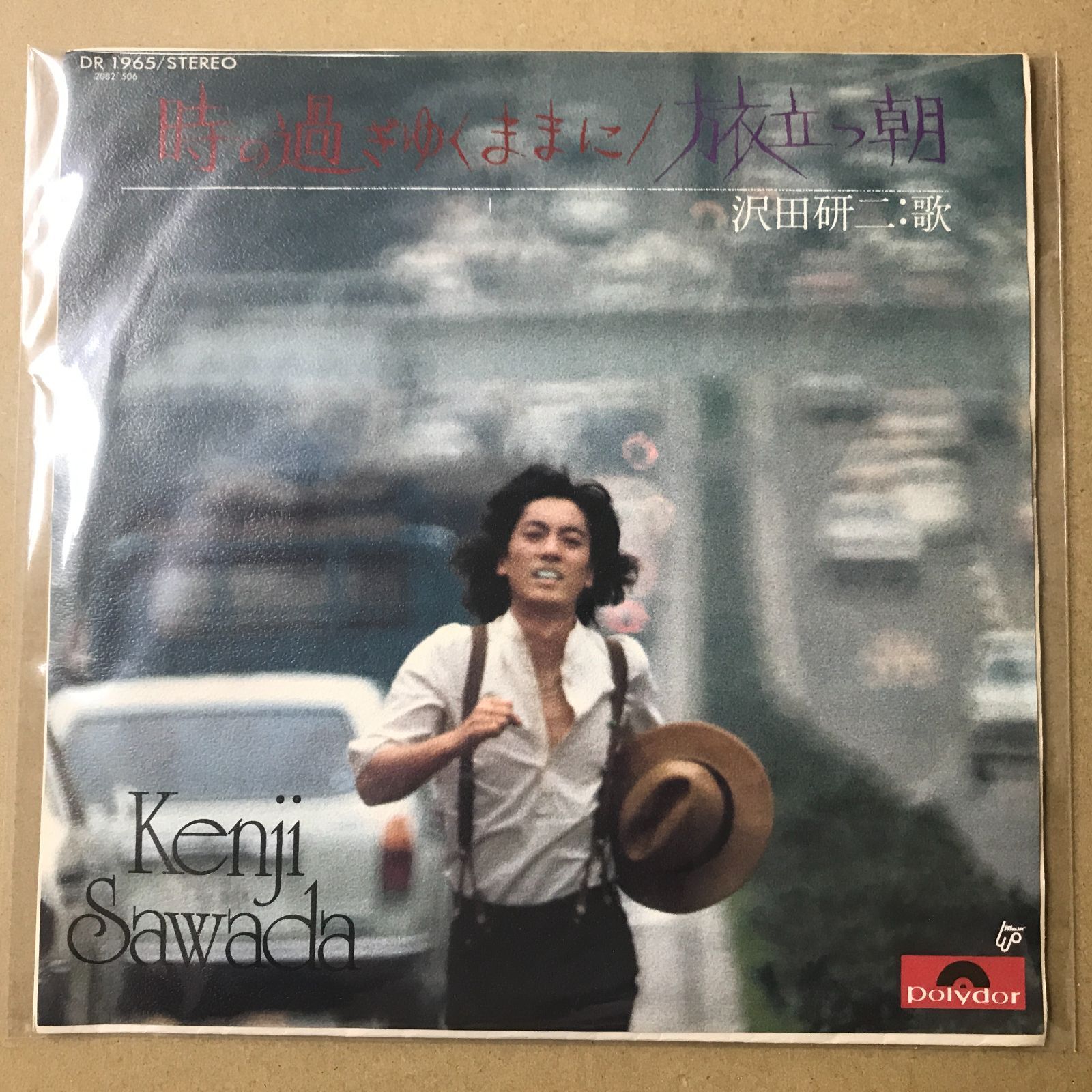 s26) EPレコード 沢田研二 [ ザ・タイガース THE TIGERS ] 時の過ゆく