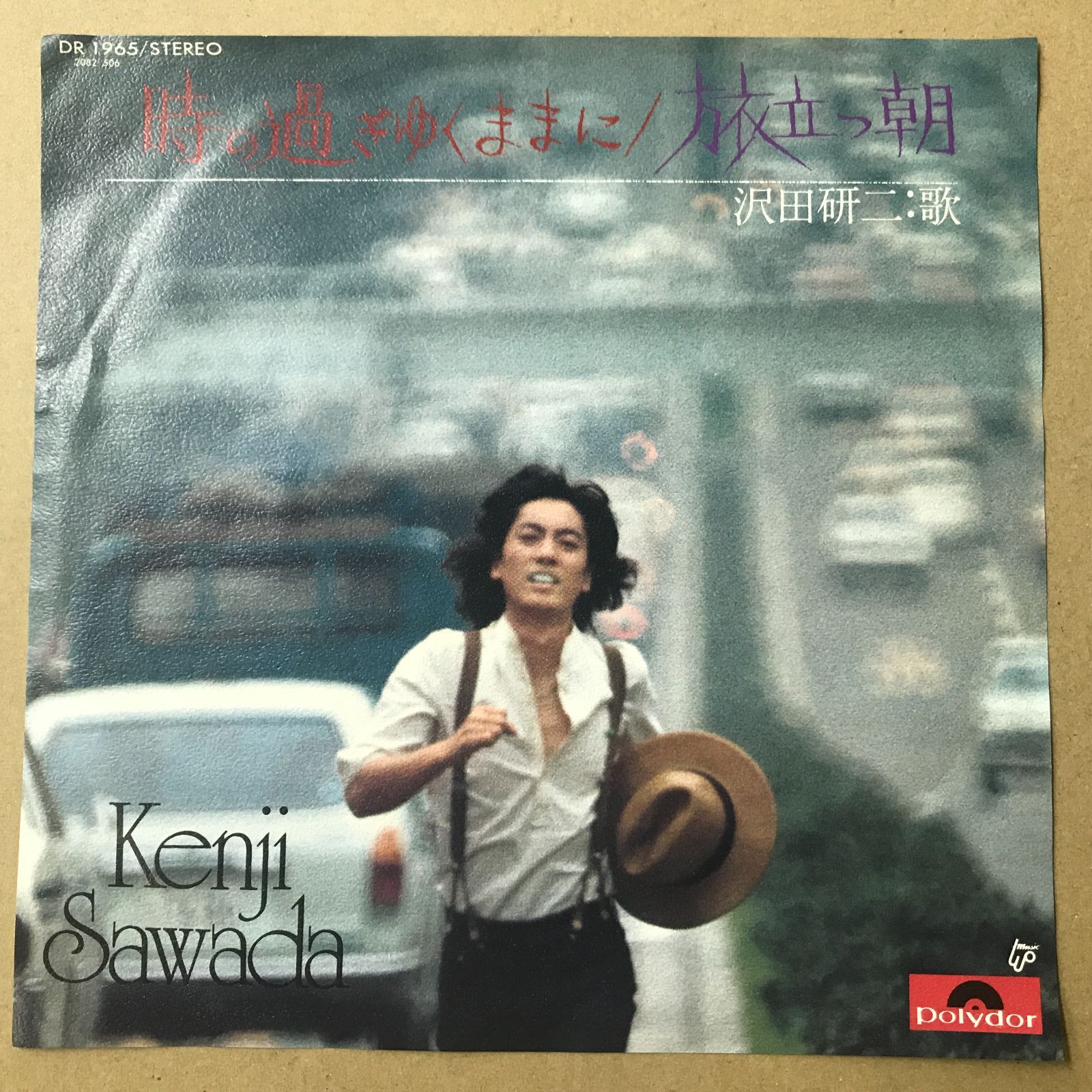 s26) EPレコード 沢田研二 [ ザ・タイガース THE TIGERS ] 時の過ゆく