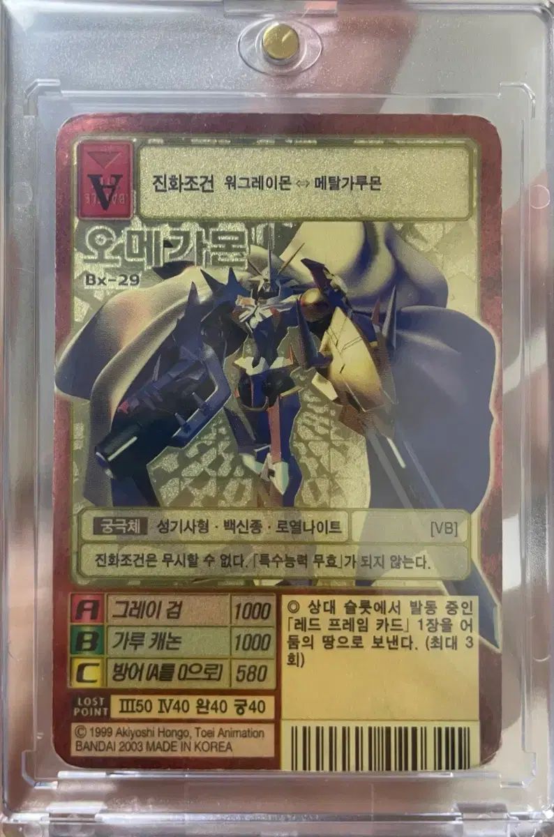 旧 デジタルモンスターカード オメガモン bx-29 出品 - メルカリ