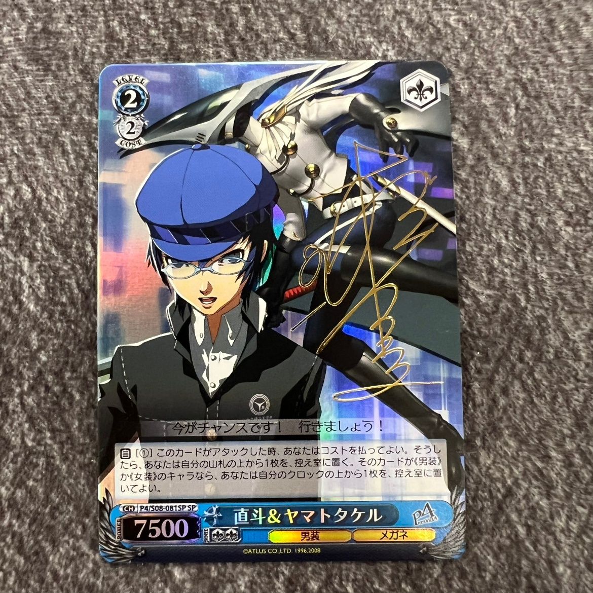 状態C】ヴァイスシュヴァルツ ペルソナ 直斗&ヤマトタケル SP サイン 