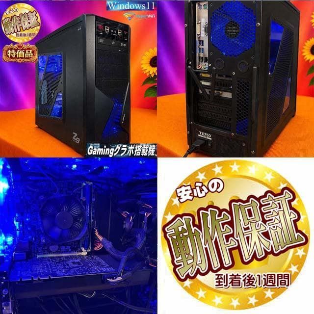 ☆虹蒼☆ハイパーWifi ゲーミングPC】ヴァロラント・Apex◎現品