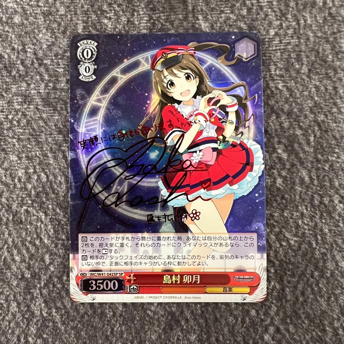 ヴァイス ココロイルミネーション島村卯月 SP サイン WS】ココロ・イルミネーション 島村卯月(サイン)【SP】IMC/W115-060SP