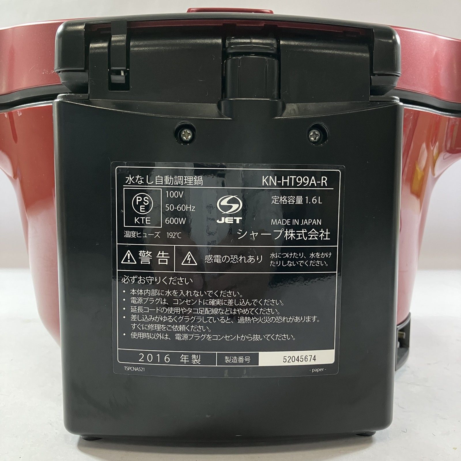 ☆ SHARP シャープ HEALSLO HOTCOOK ヘルシオ ホットクック KN-H99A-R 