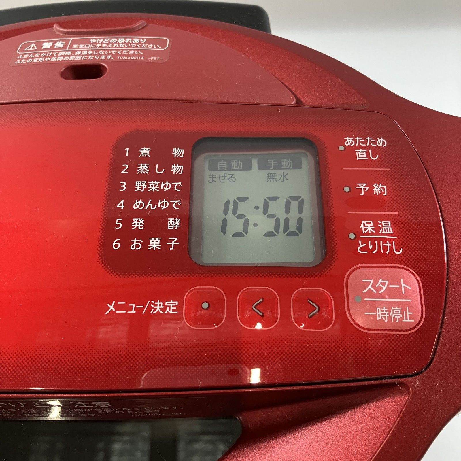 ☆ SHARP シャープ HEALSLO HOTCOOK ヘルシオ ホットクック KN-H99A-R