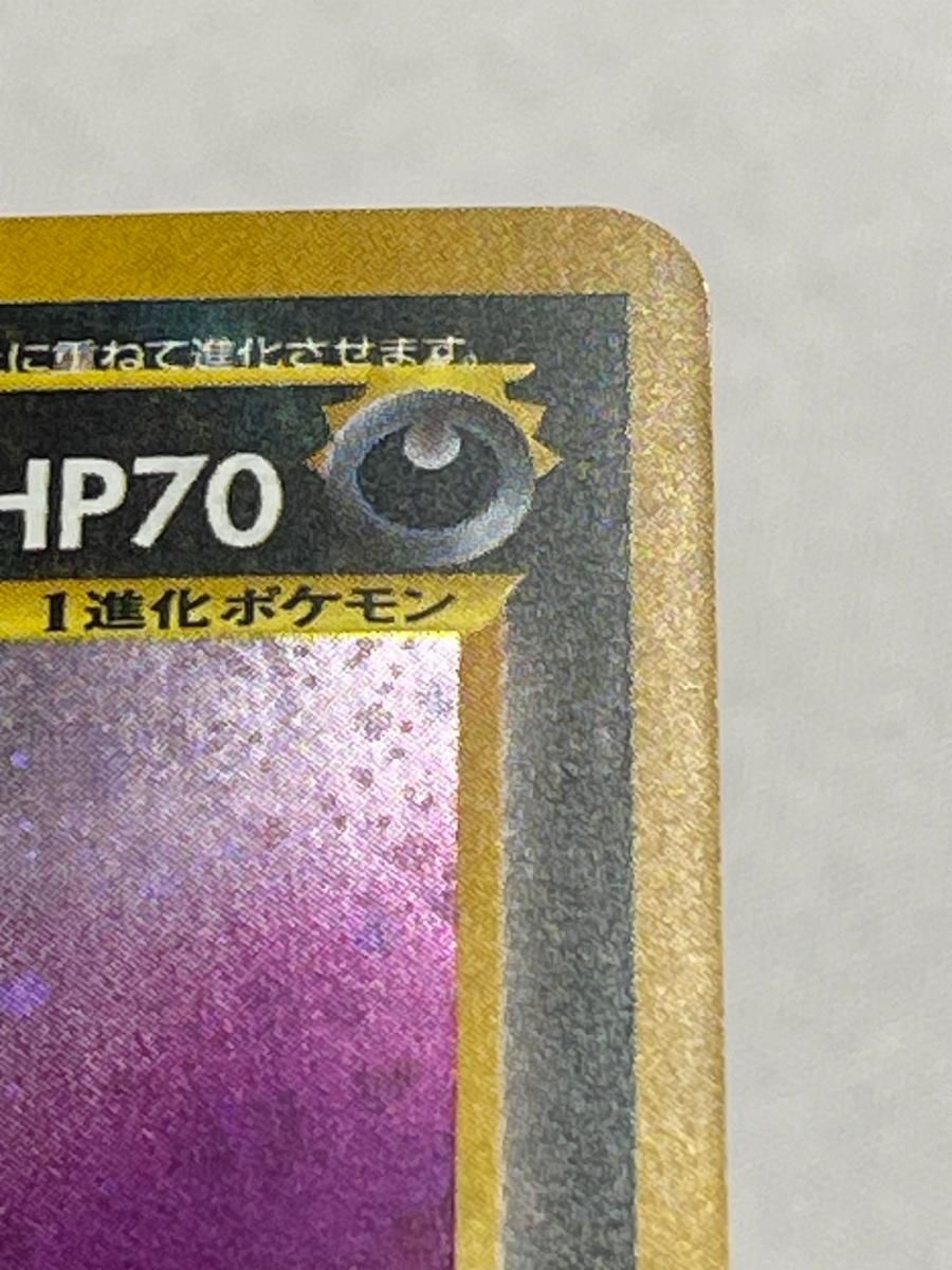 ヘルガー LV.35 ☆ [旧裏面] No.229 めざめる伝説 状態難 ポケモン