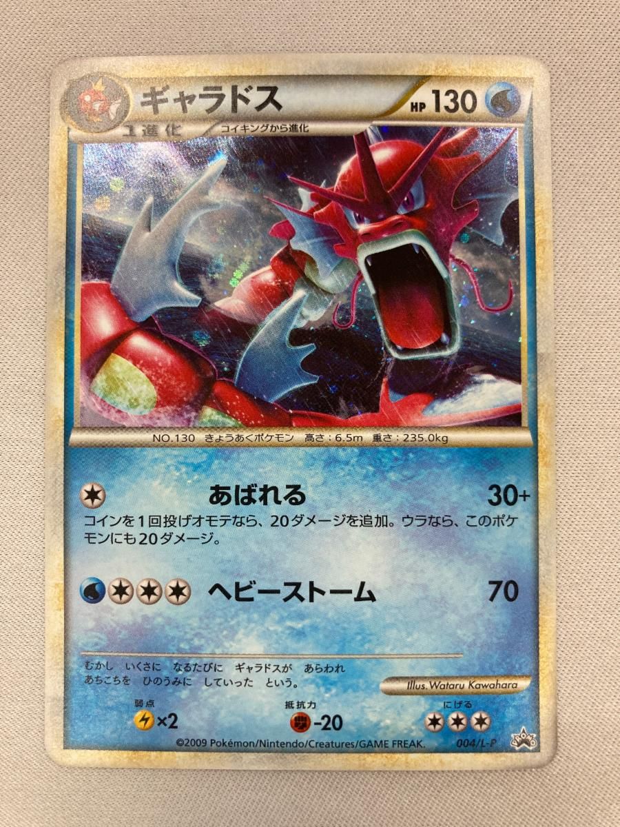 ギャラドス P ランダムベーシックパック おまけキラカード キラ 004/L-P ギャラドス [ランダムベーシックパック おまけキラカード] 004/L-P
