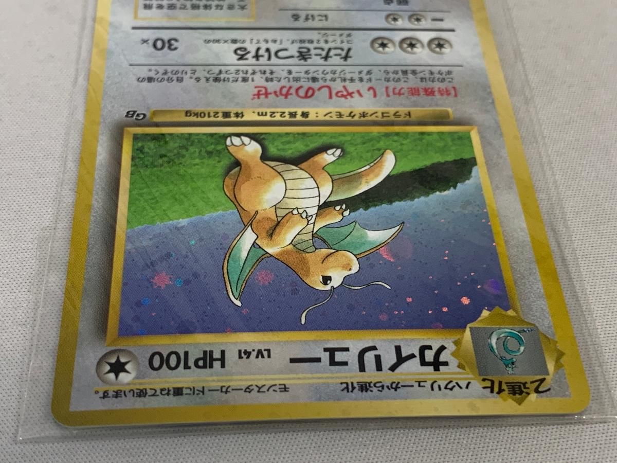 旧裏 カイリュー LV.41 ポケモンカードGB No.149 ポケカ カイリュー LV.41(未開封) [旧裏面] No.149 ポケモンカードGB 傷有り