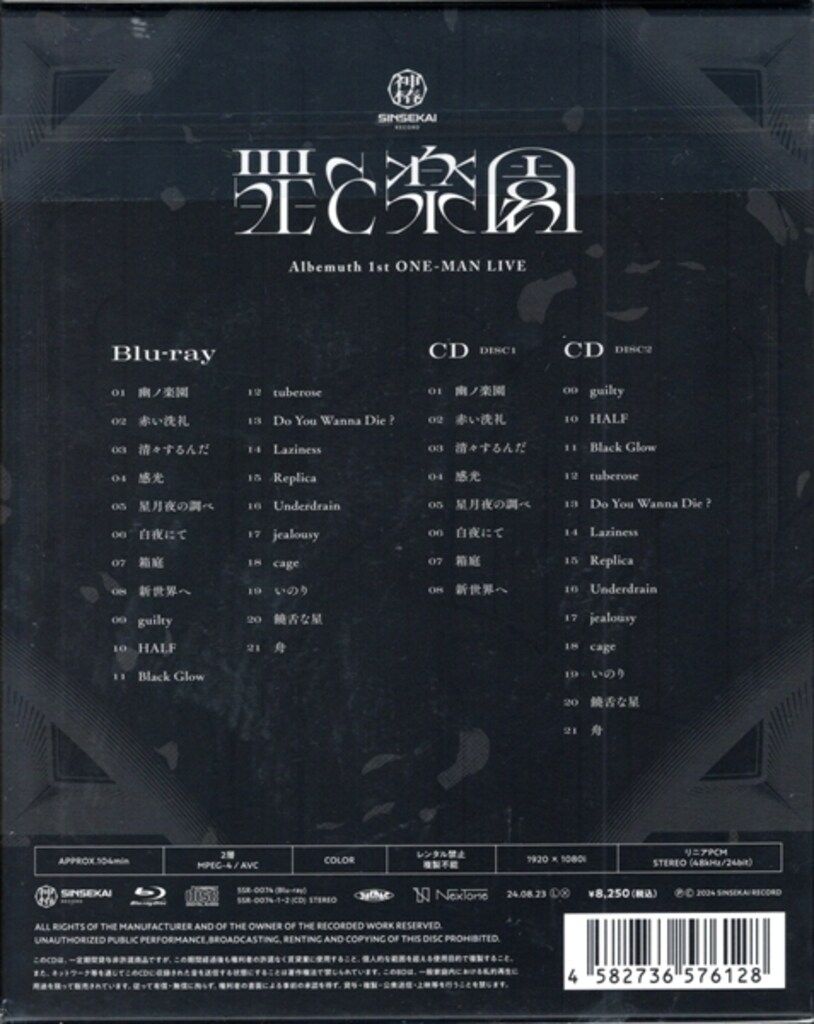Albemuth 1st ONE-MAN LIVE「罪と楽園」Blu-ray 【公式通販】