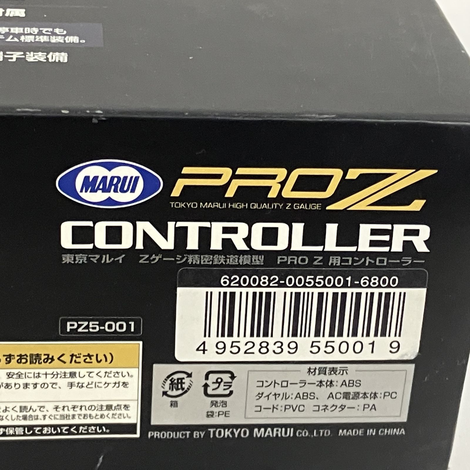 東京マルイ PRO Zゲージ Z TOKYO MARUI 用コントローラーの人気