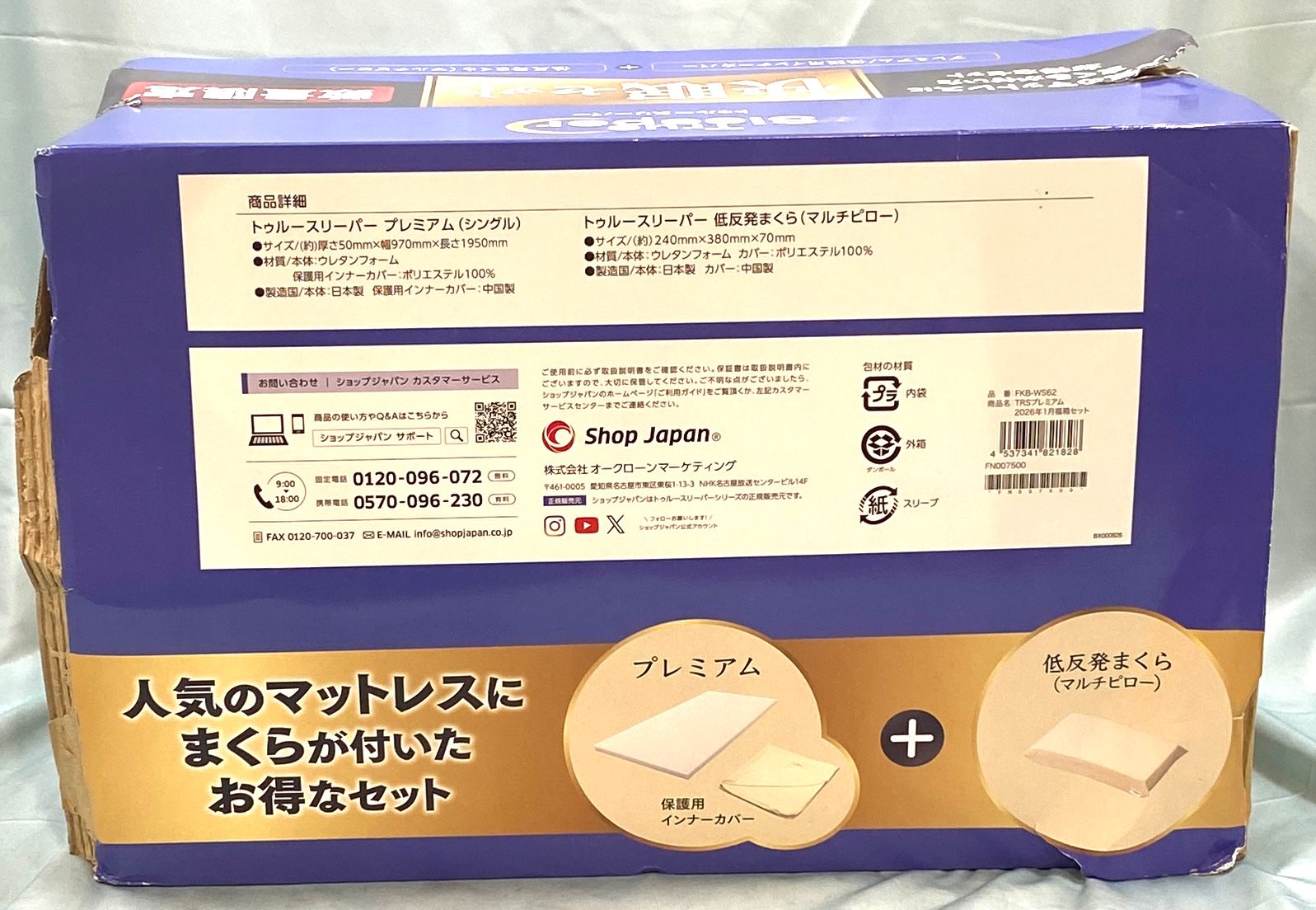 新品・未開封品】トゥルースリーパー プレミアムandマルチピロー 快眠