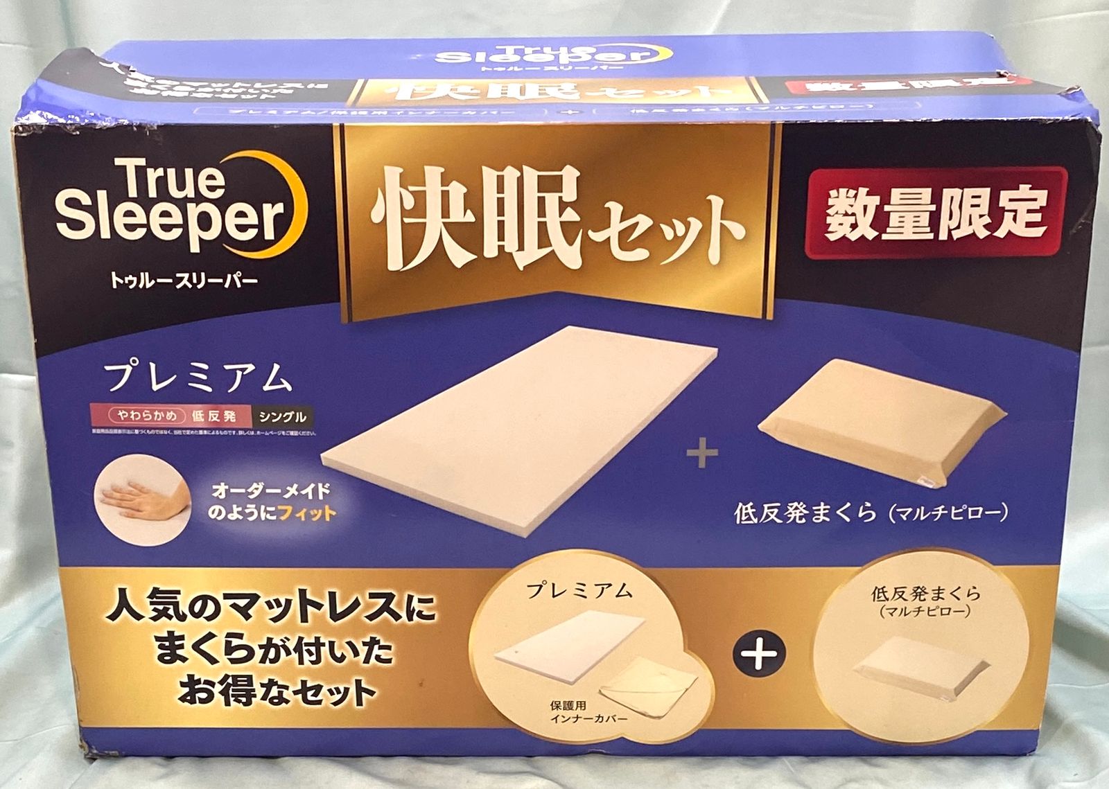 未開封 トゥルースリーパー プレミアム シングル 快眠セット 新品・未開封品】トゥルースリーパー プレミアムandマルチピロー 快眠