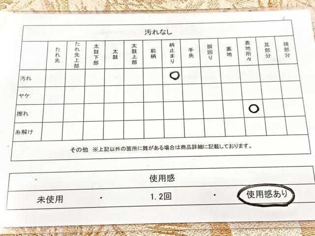 平和屋着物●太鼓柄袋帯　雪輪舞桜　若松葉　金銀糸　正絹　逸品　DABB4252ps 楽天市場】平和屋着物◎太鼓柄袋帯 横笛花文 金銀糸 正絹 逸品